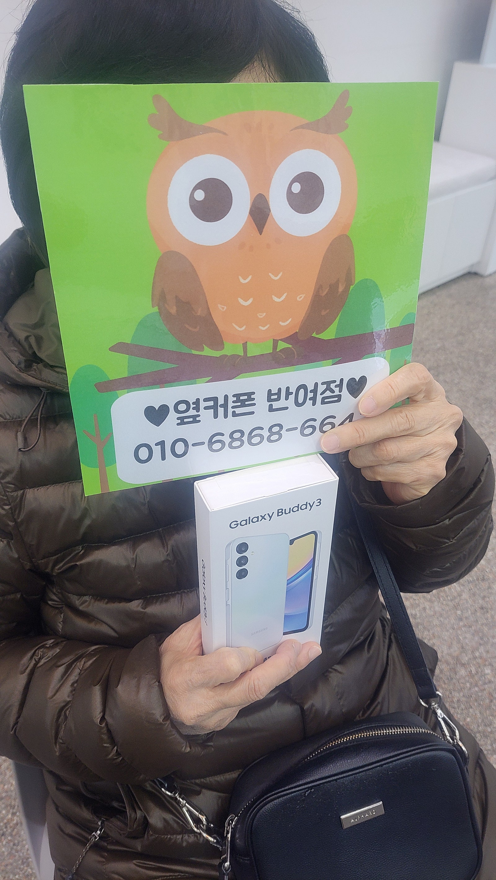 반여옆커폰 최고