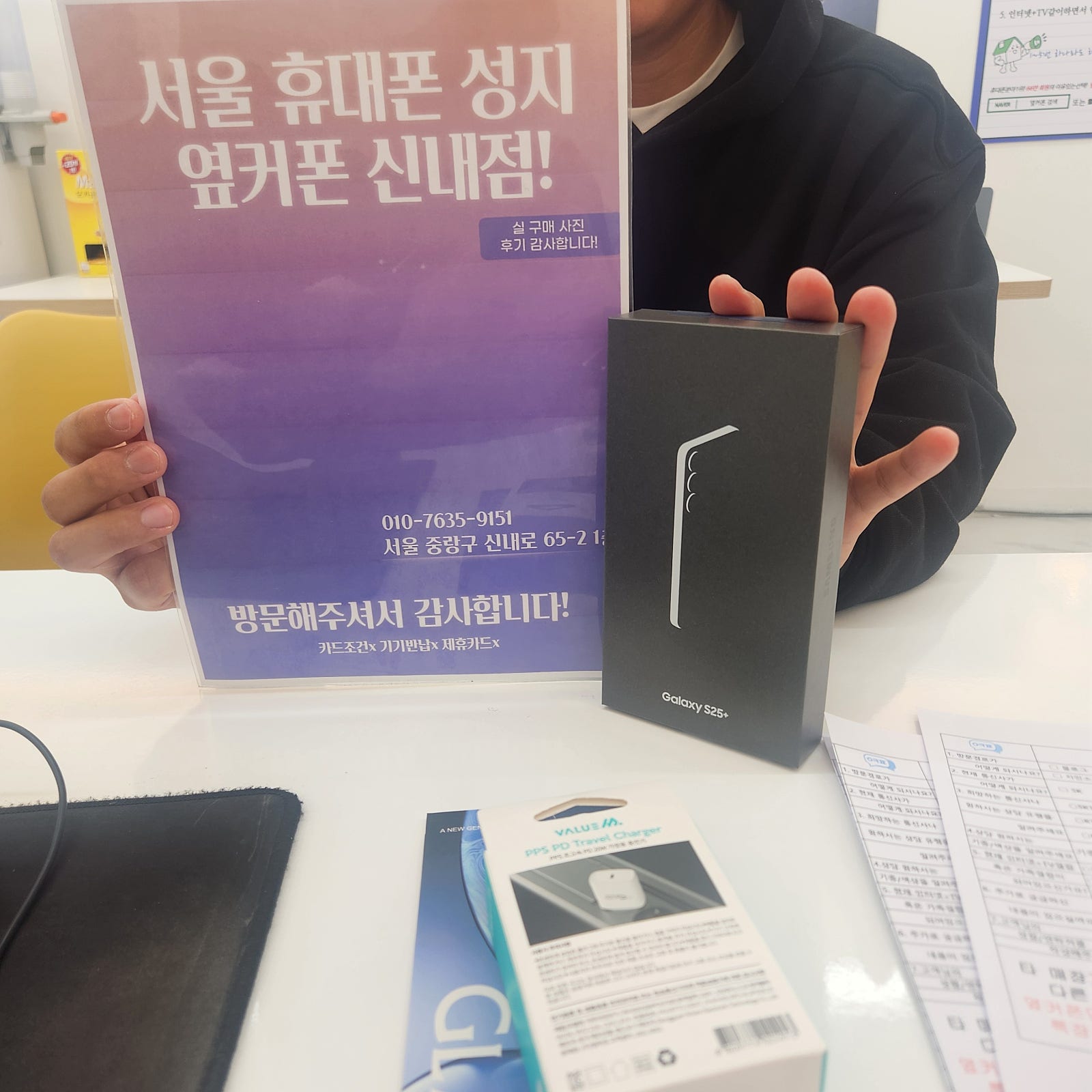 신내점에서 s25+구매했습니다