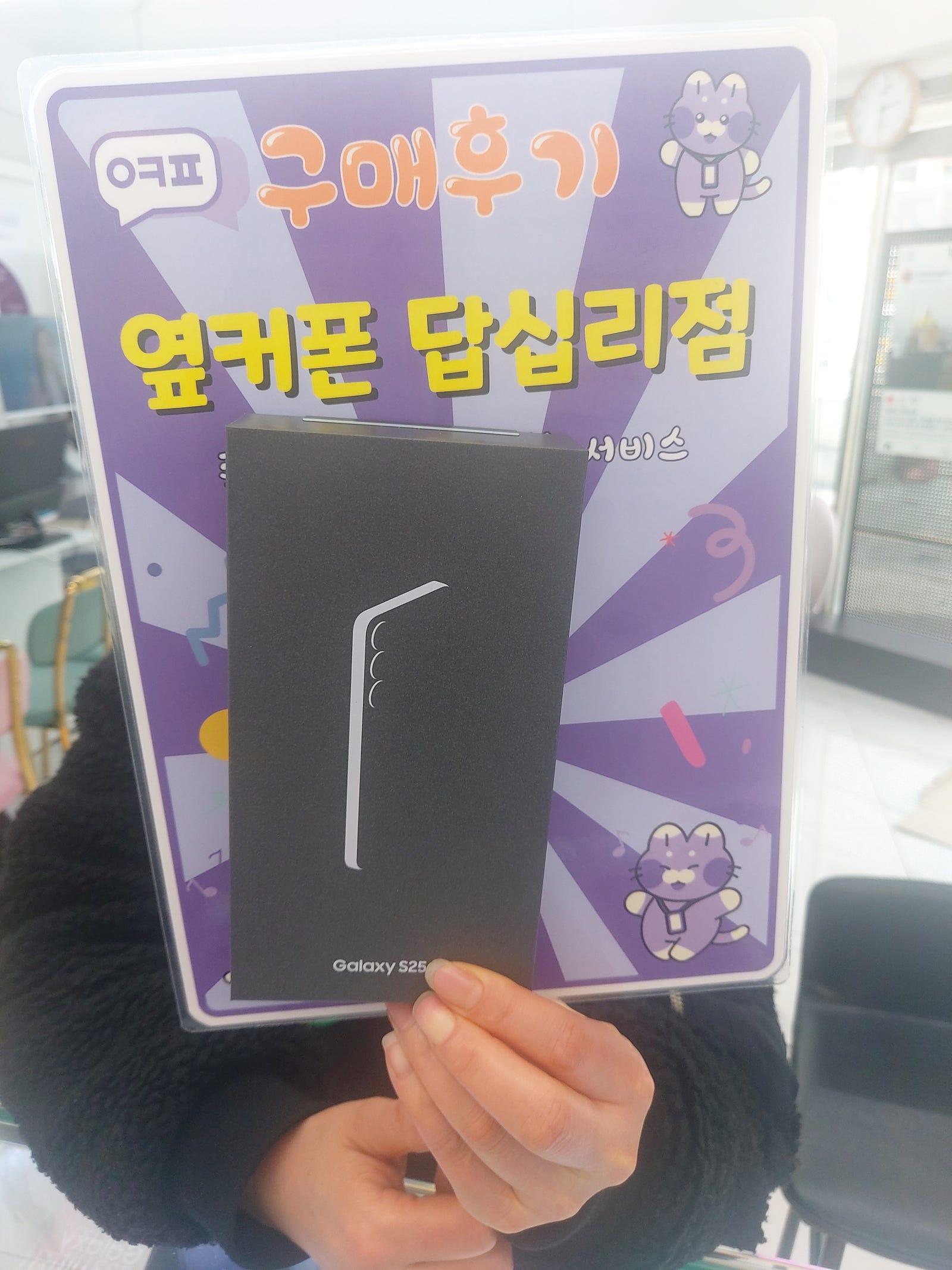 옆커폰 답십리점에서 최신폰샀어요^^