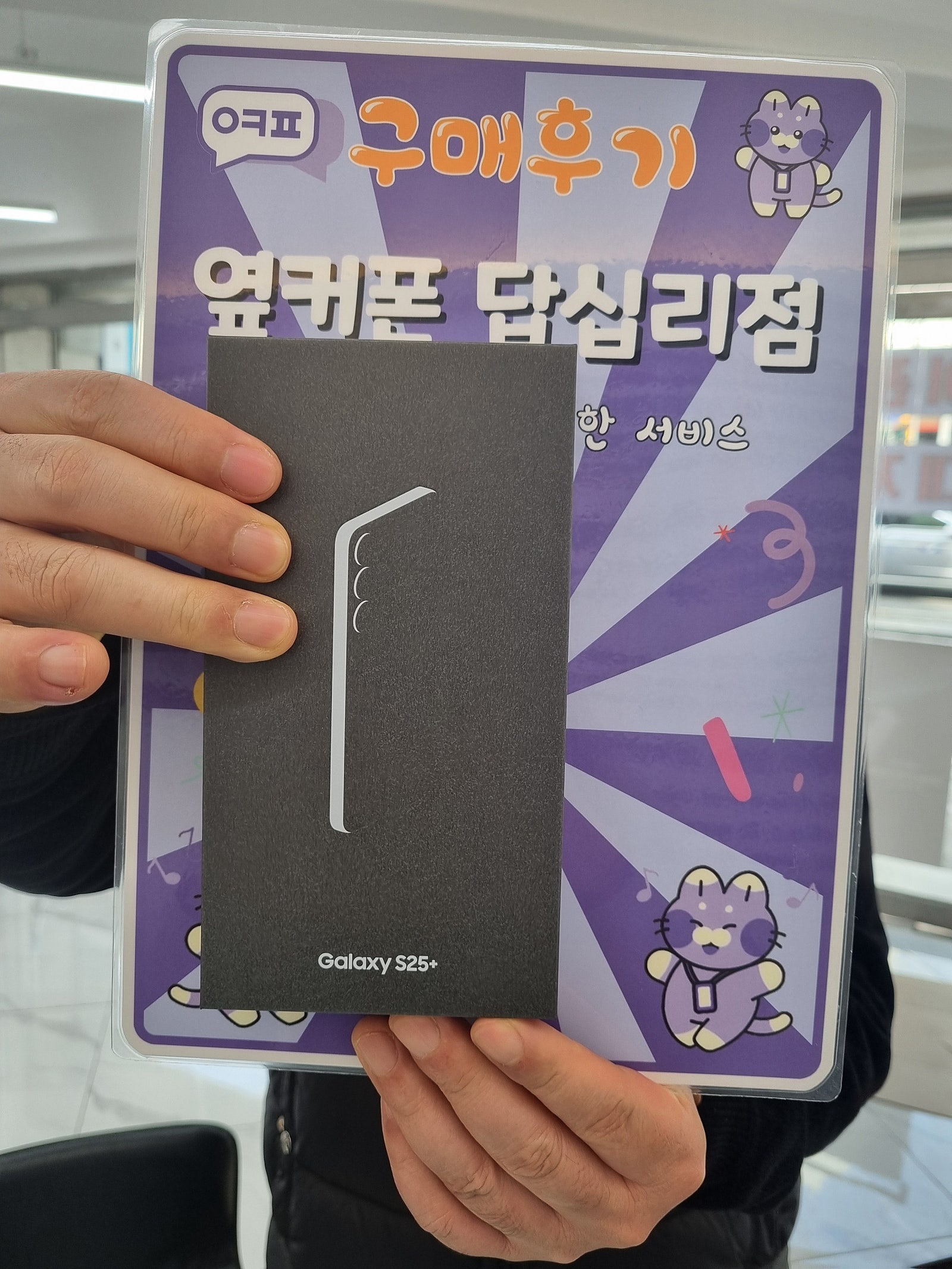 옆커폰 답십리점에서 구매요ㅎㅎ