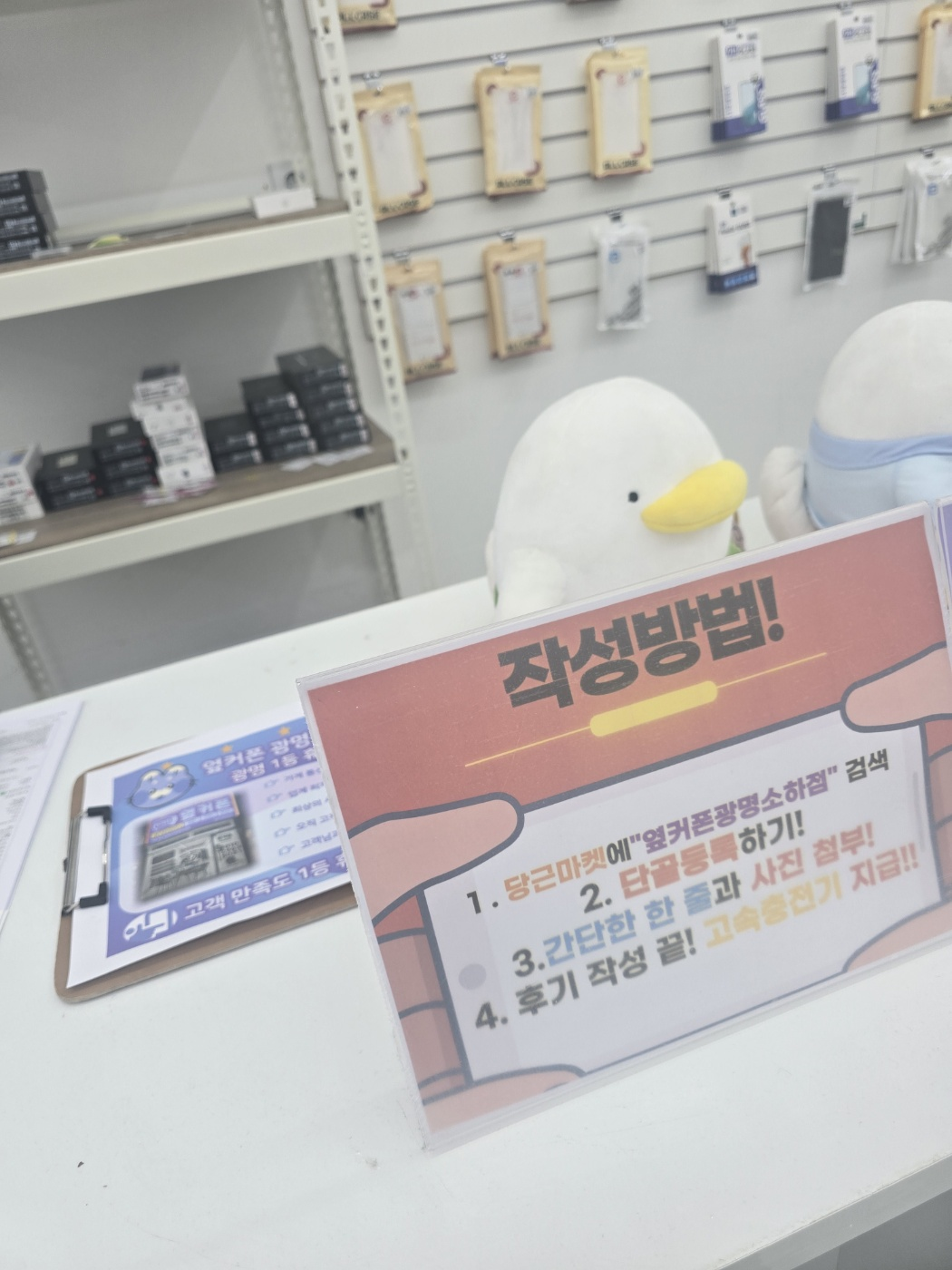 옆커폰 광명소하점 개통후기!