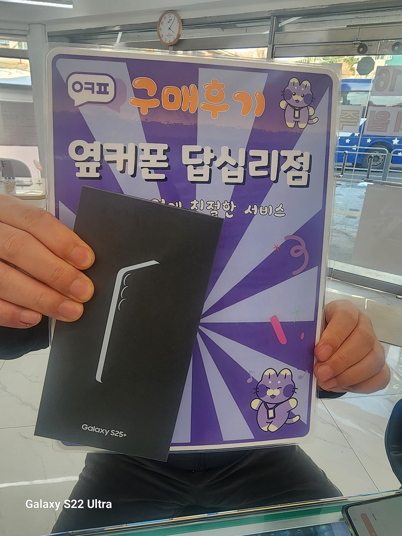 옆커폰 답십리점에서 구매했습니다.