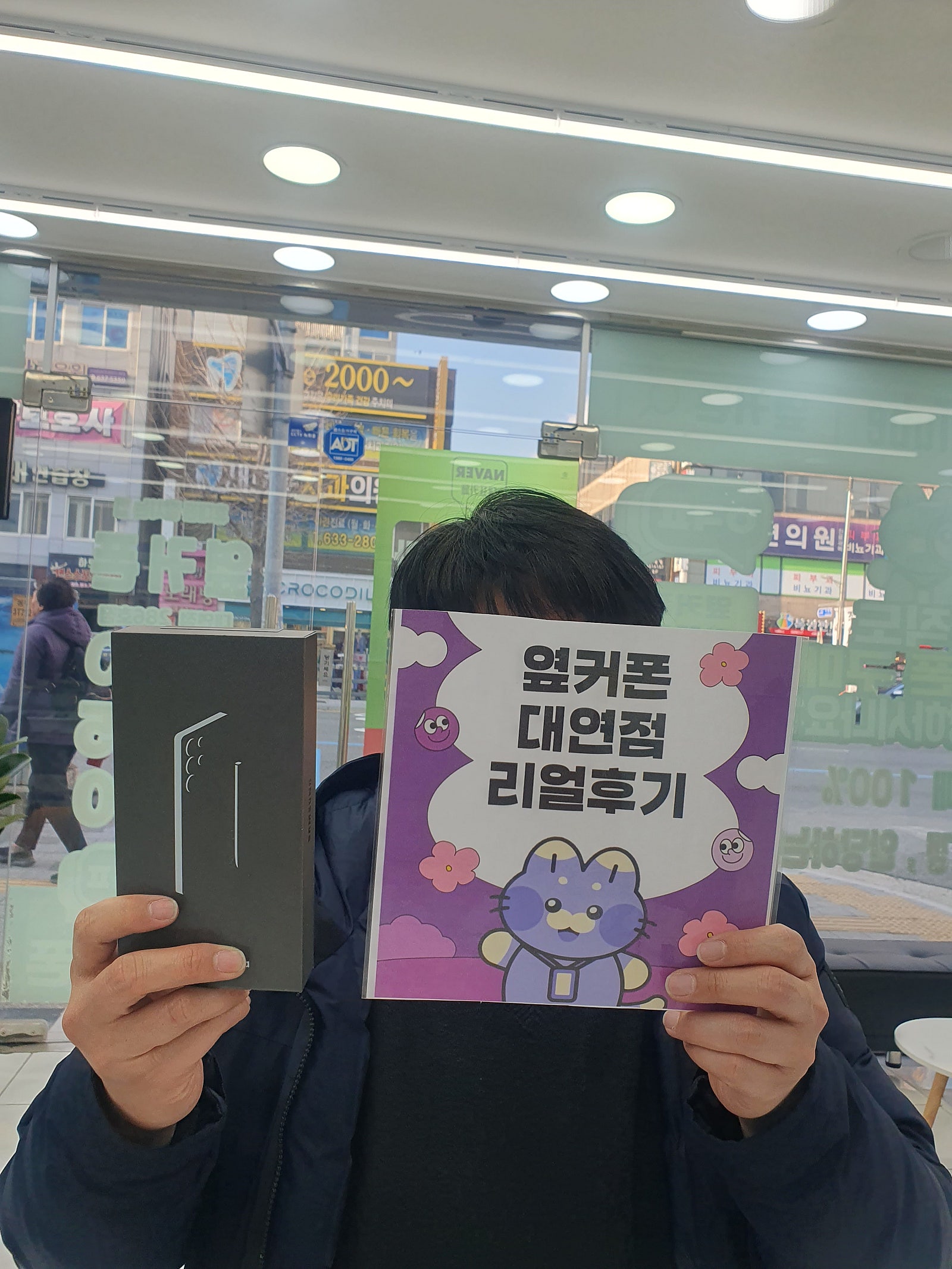 부산휴대폰성지 옆커폰대연점 s25울트라후기