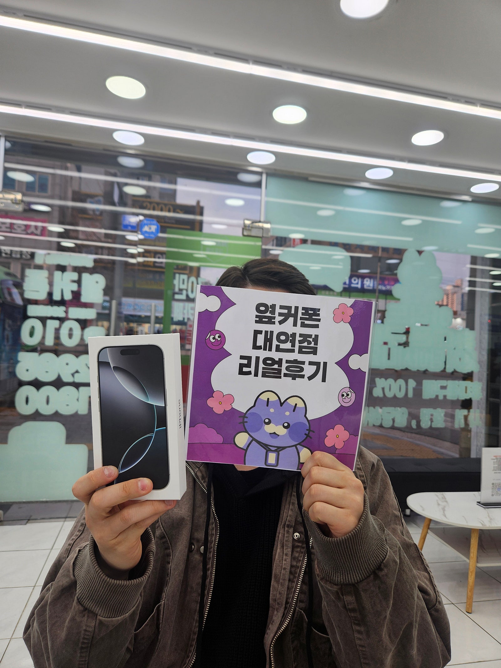 부산휴대폰성지 옆커폰대연점 아이폰16프로후기