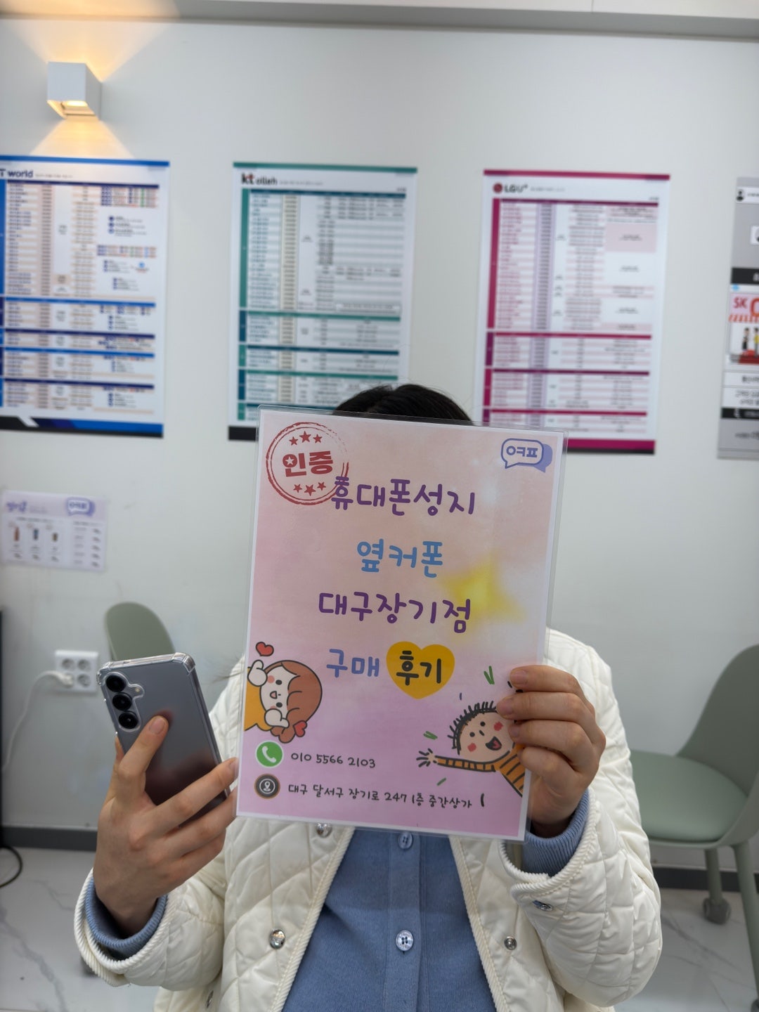 장기점 갤럭시 S25 플러스 구매후기ㅎㅎ