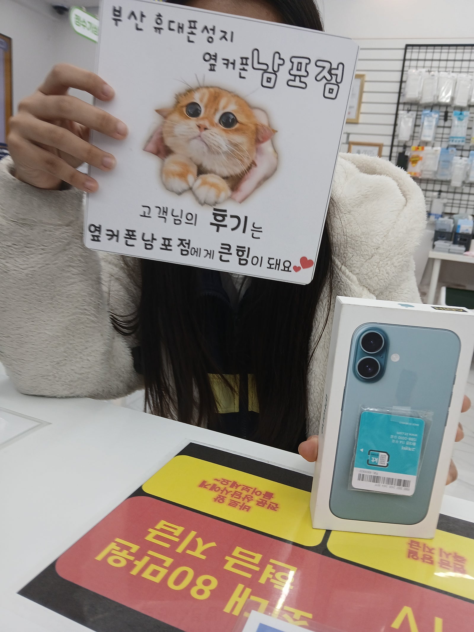 부산휴대폰성지 옆커폰남포점 아이폰16후기
