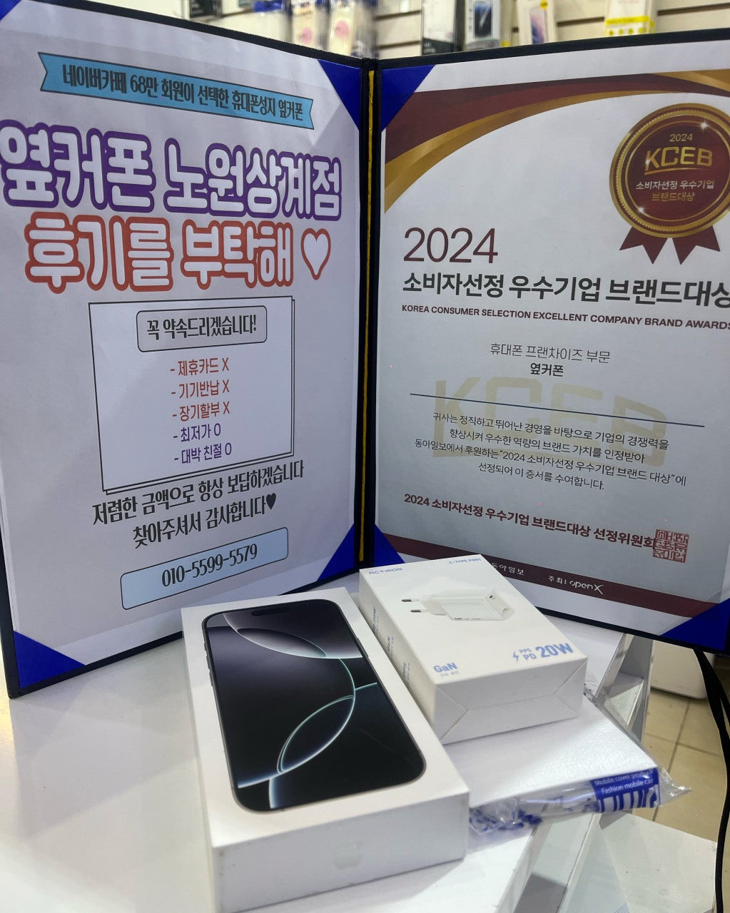노원점 아이폰16프로 구매후기