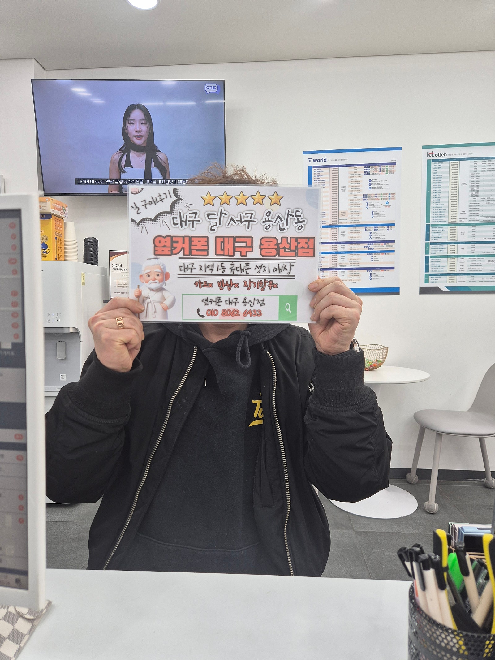 옆커폰 대구용산점에서 버디3 구매후기