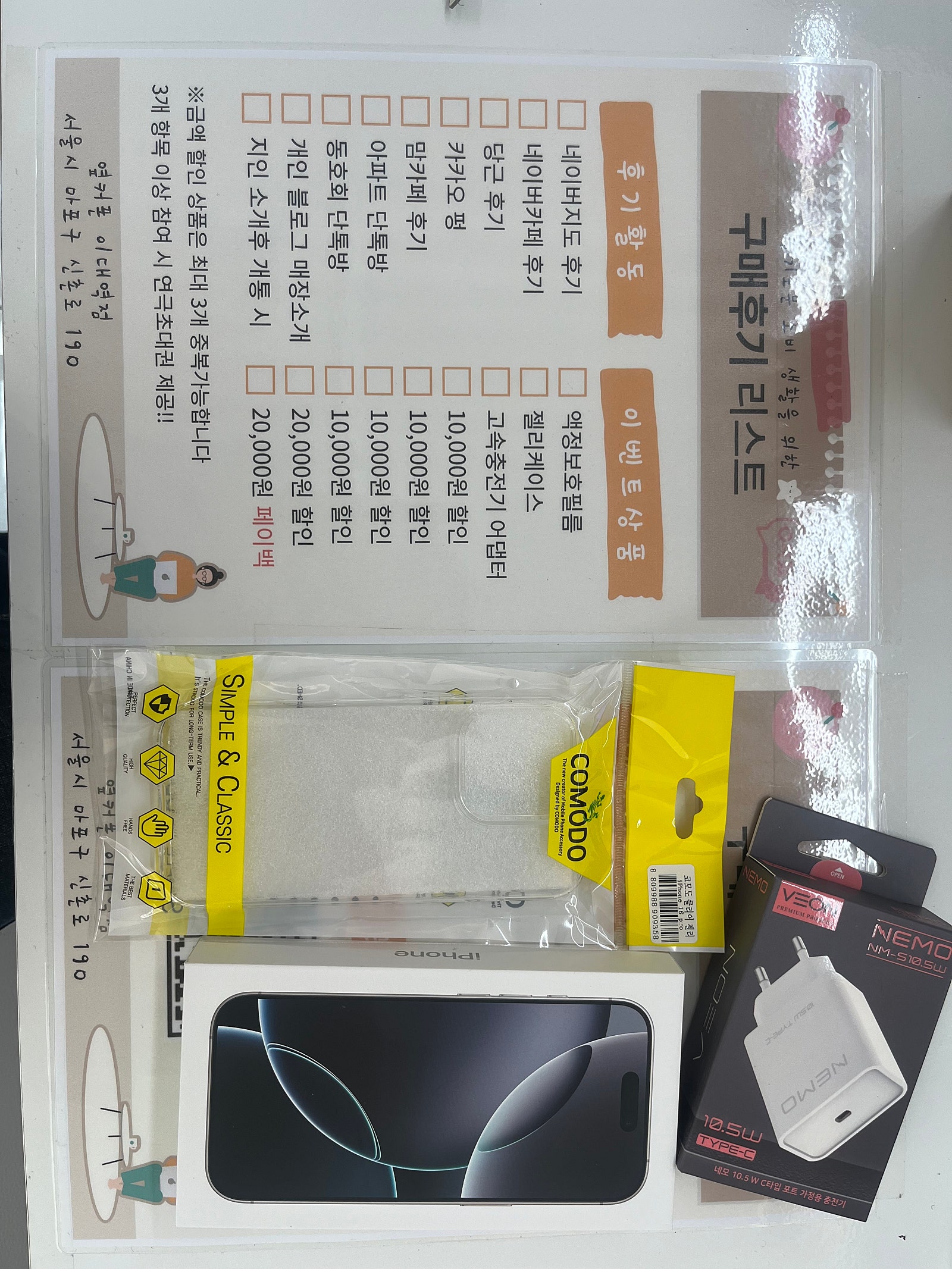 옆커폰 이대역점 후기
