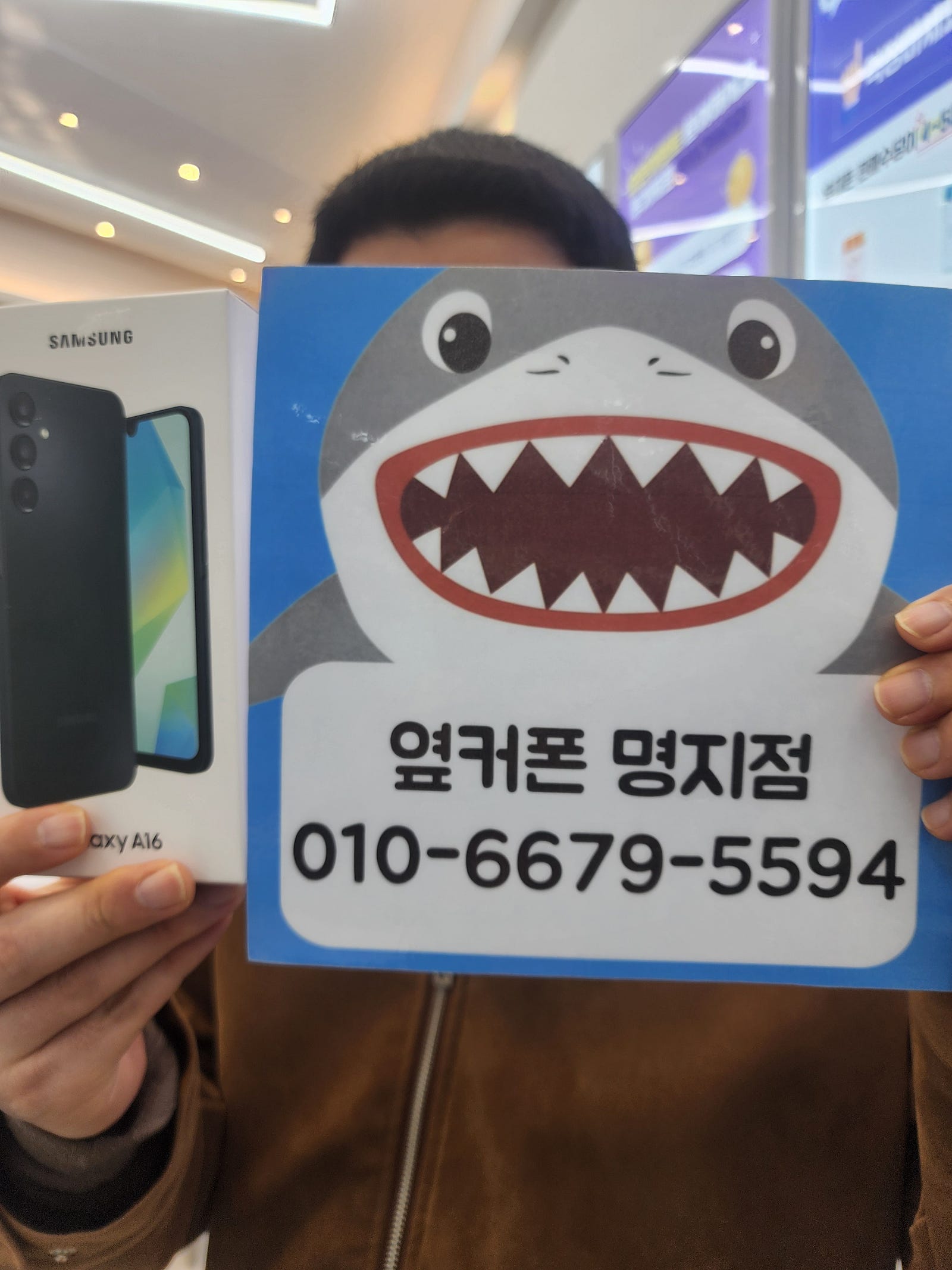 명지에서 아들 휴대폰 바꿧어요