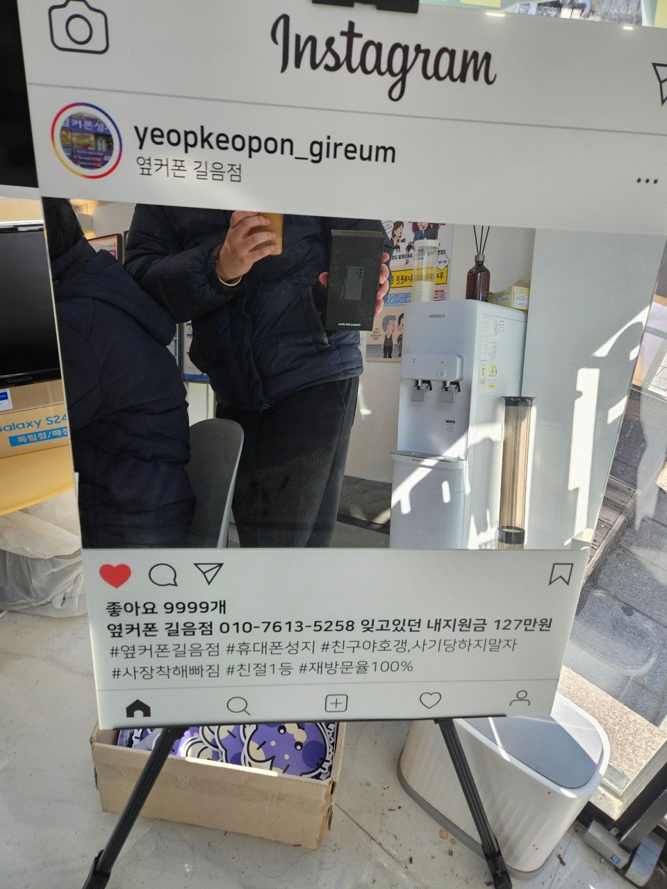 옆커폰 길음점에서 갤럭시 구매했습니다