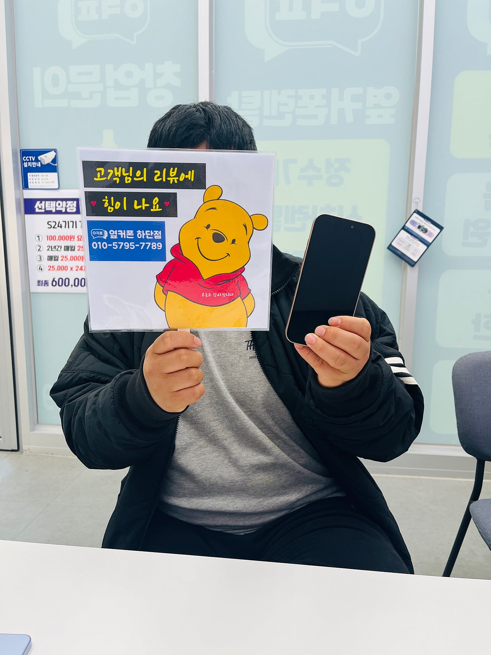 옆커폰 하단점 방문후기