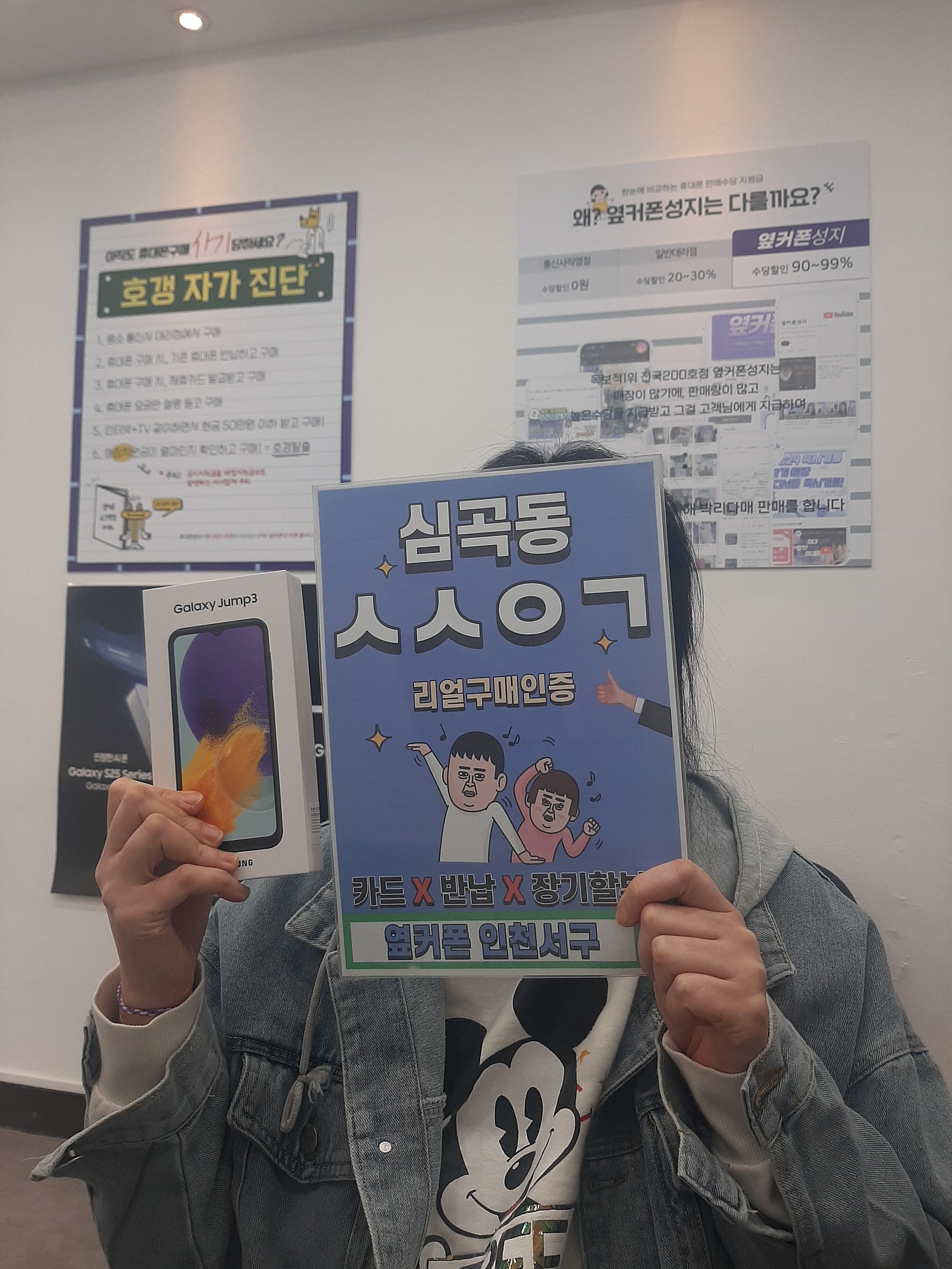 KT번이 갤럭시점프3 가성비 좋아서 맘에 드네요