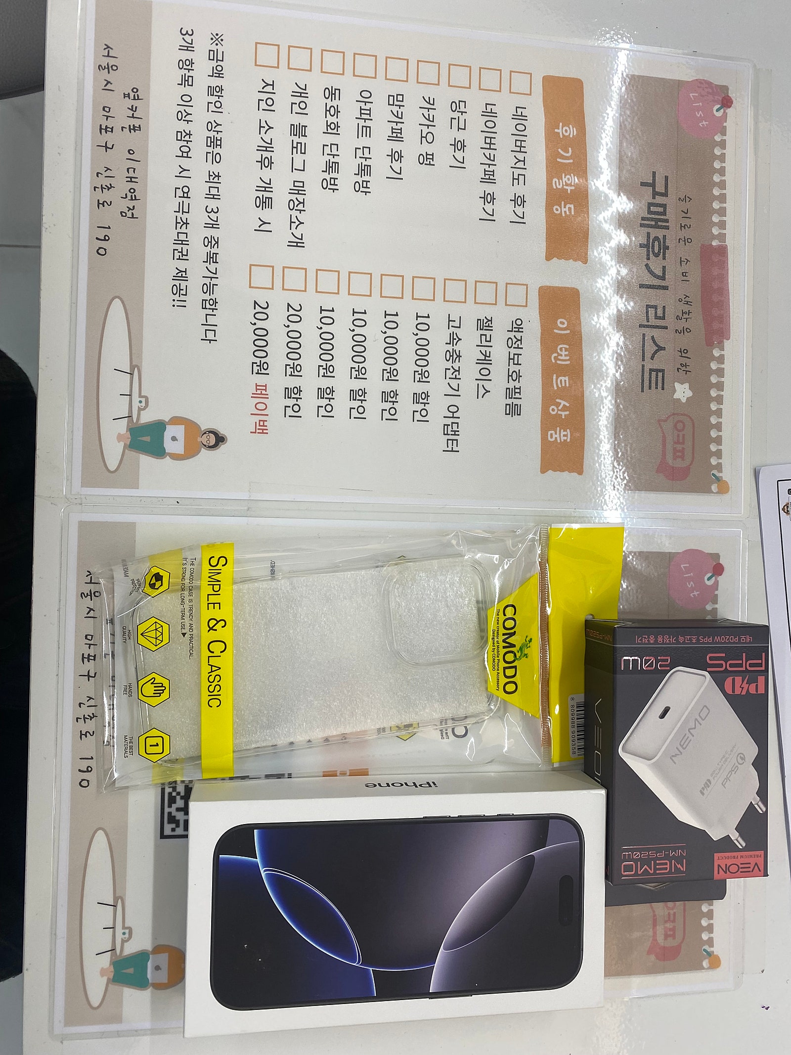 이대역 구매후기