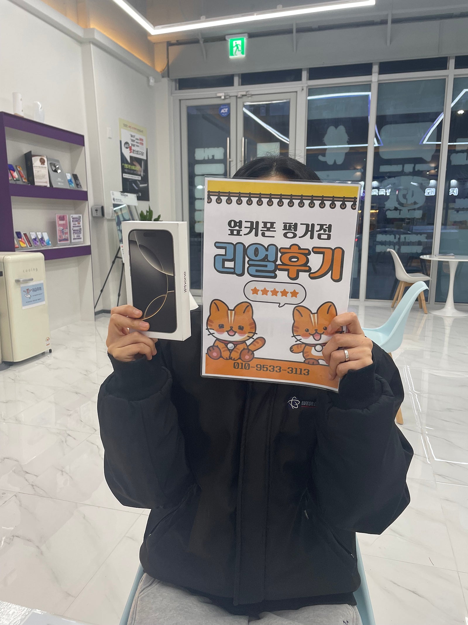 진주휴대폰성지옆커폰평거점