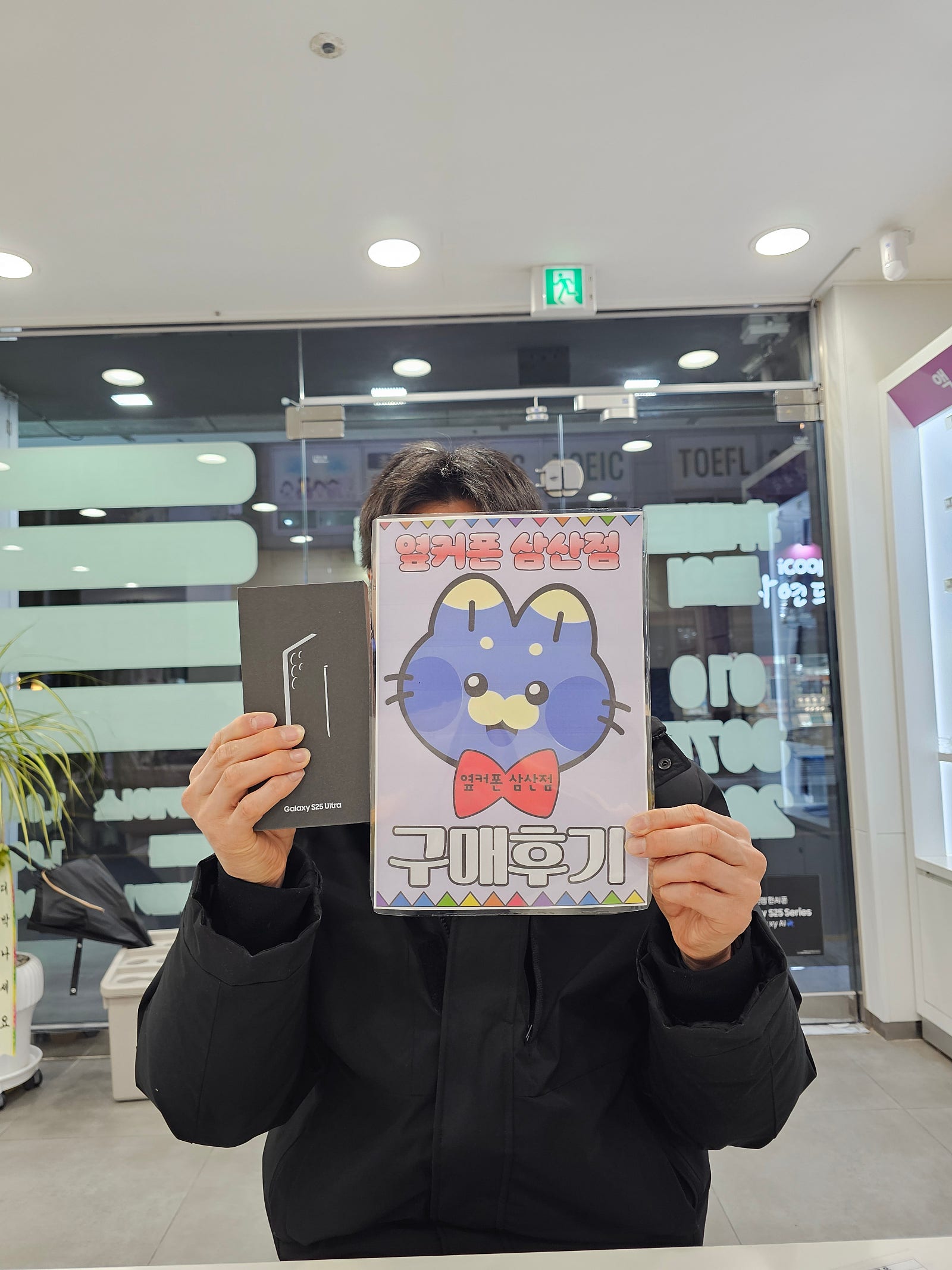 울산 삼산저 4번째 구매