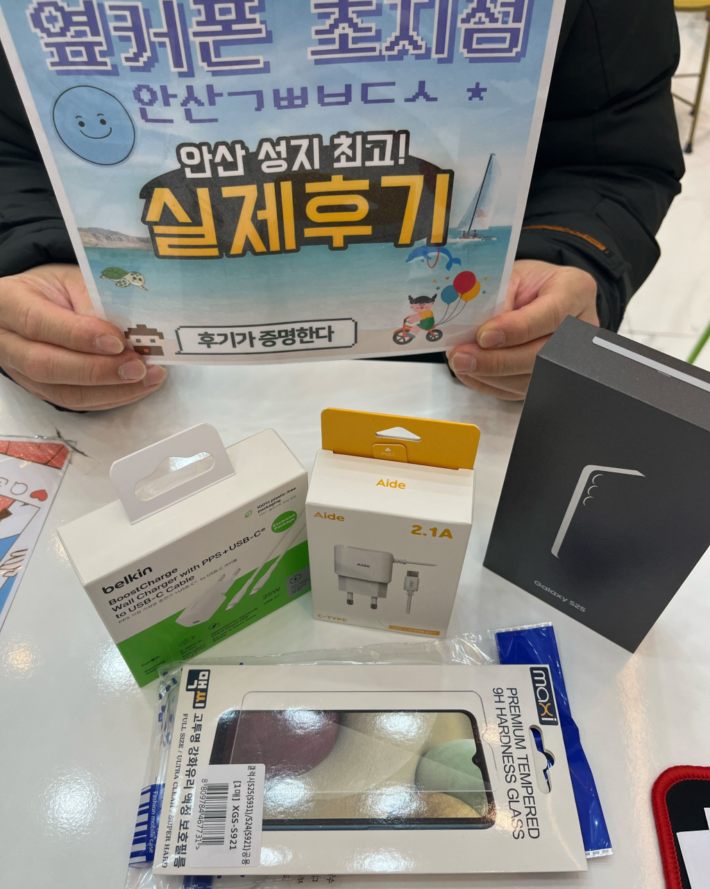 옆커폰 초지점 S25 인터넷티비 구매후기