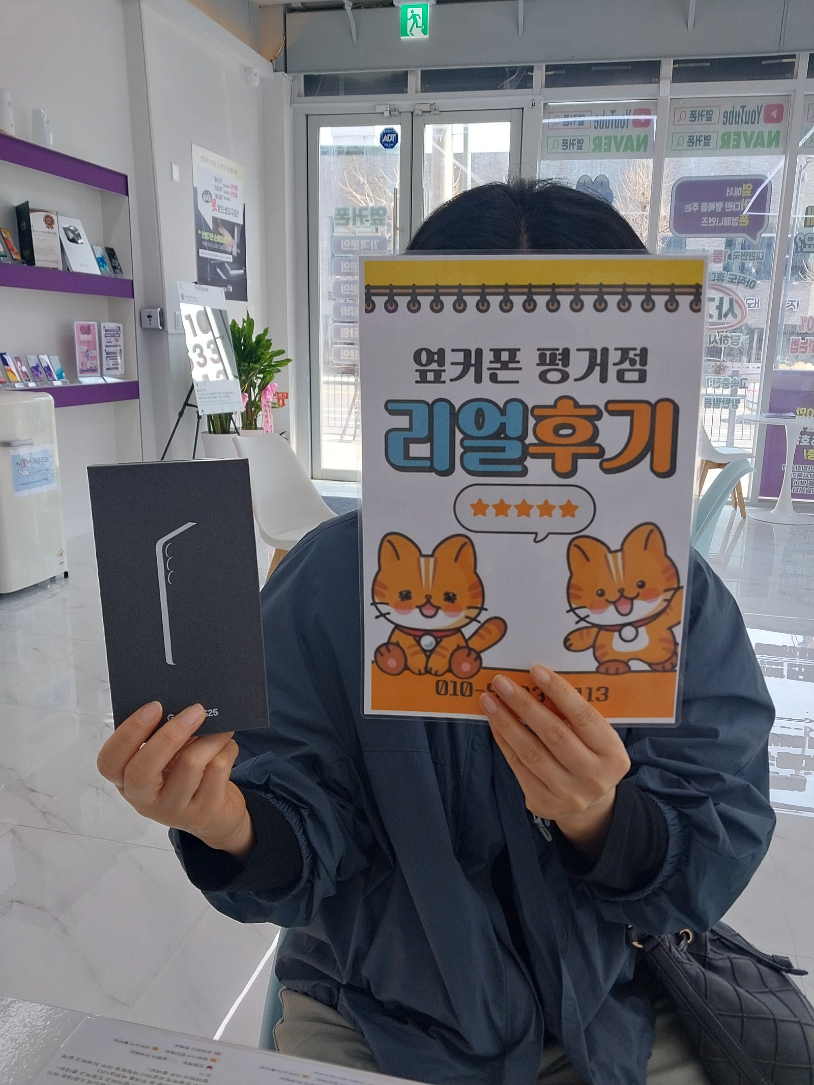 진주휴대폰성지옆커폰평거점
