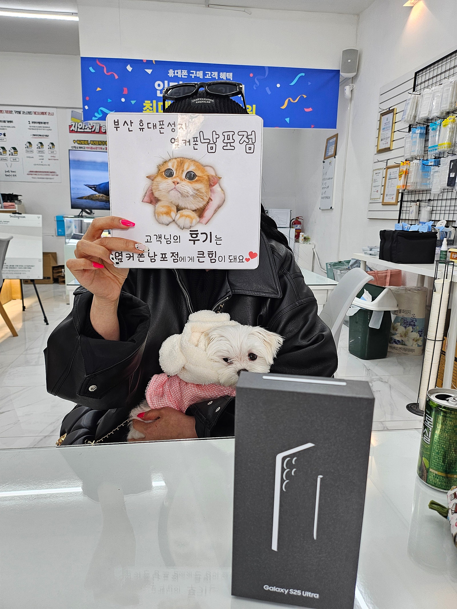 부산휴대폰성지 옆커폰남포점 갠럭시s25울트라 후기