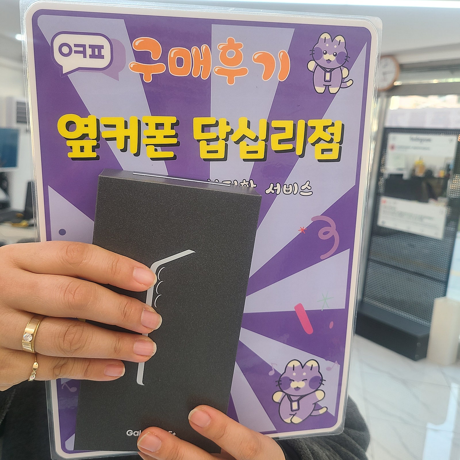 옆커폰답십리점에서 플러스 개통완료ㅎㅎ