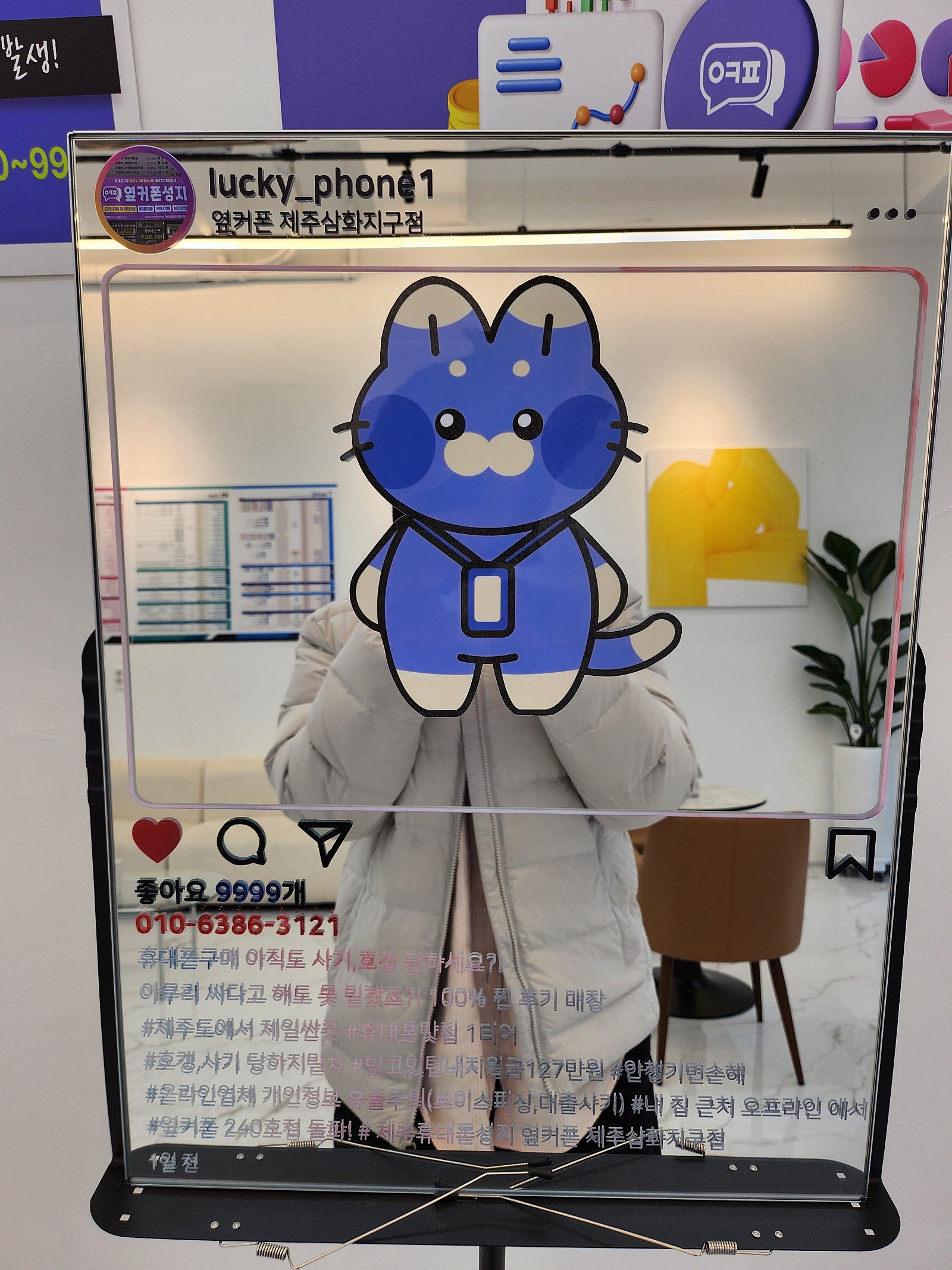 옆커폰제주삼화지구점