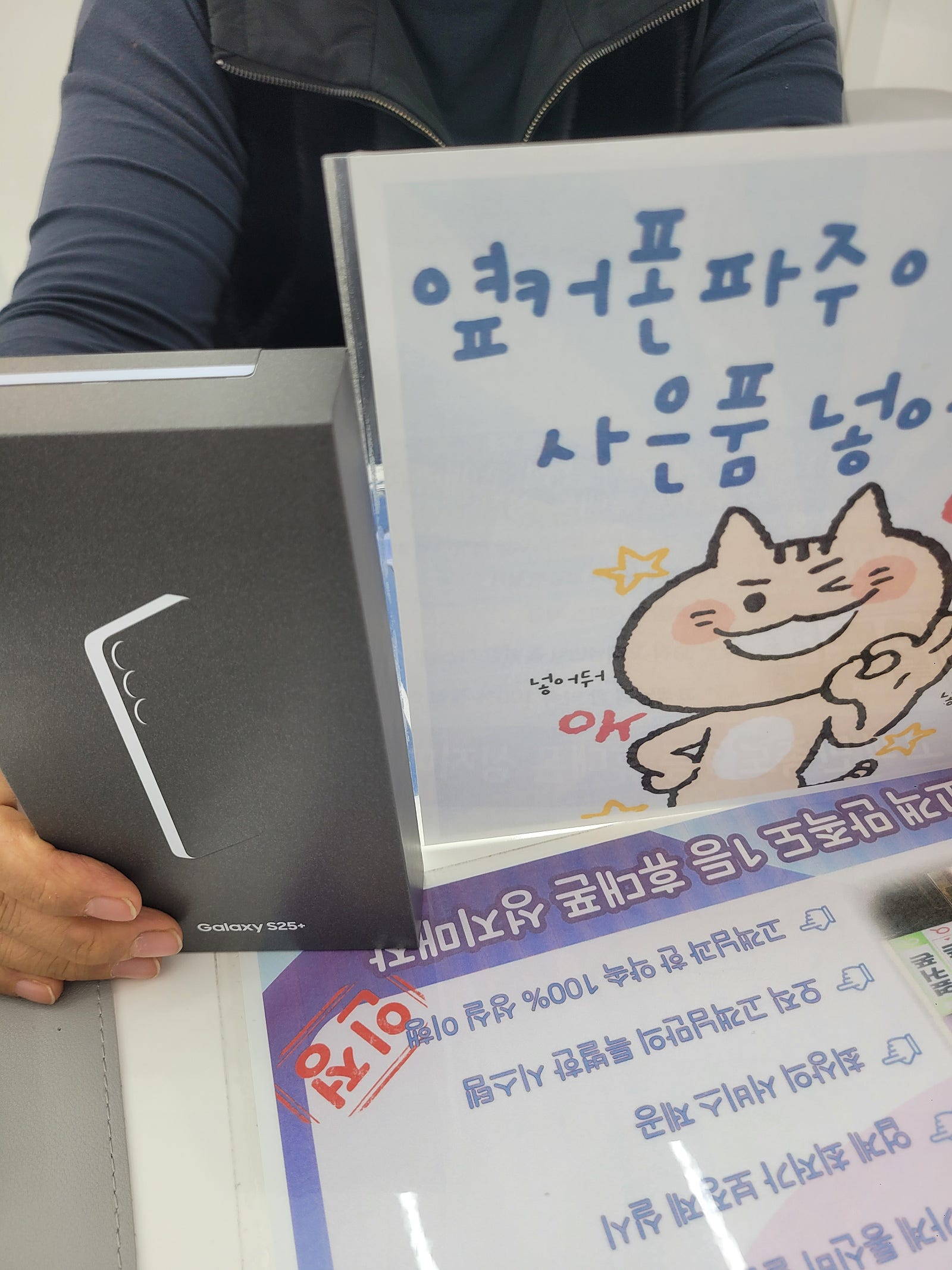 야당점 25+ 구매