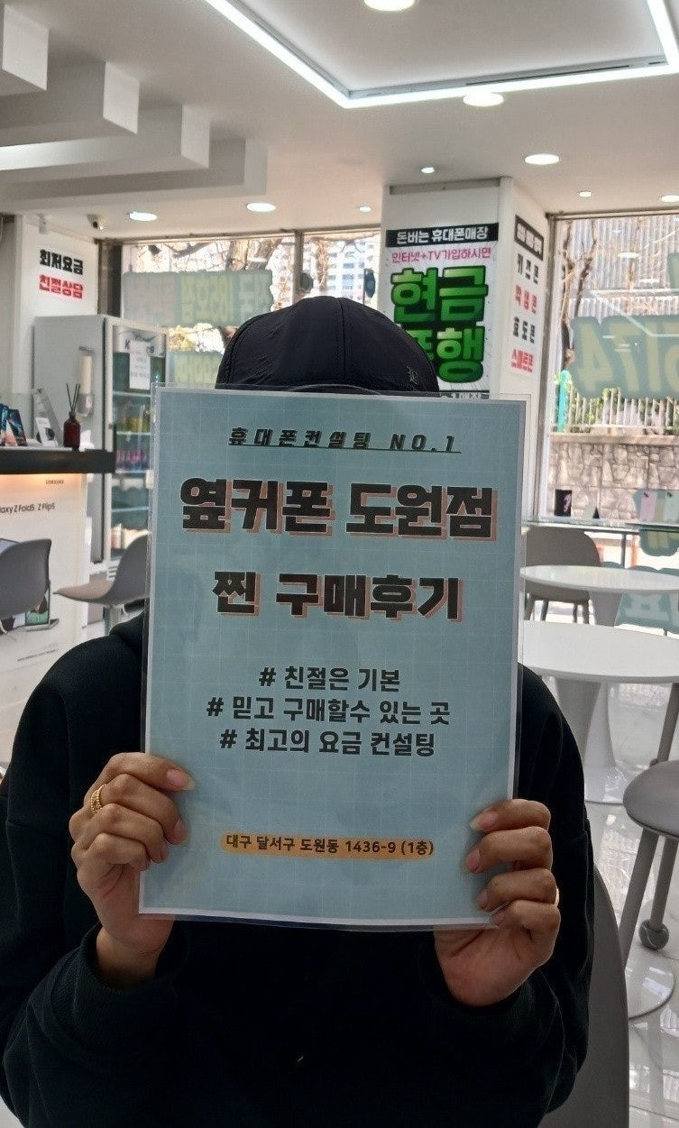 옆커폰 도원점에서 s25 기변 좋은 금액으로 하고 갑니다