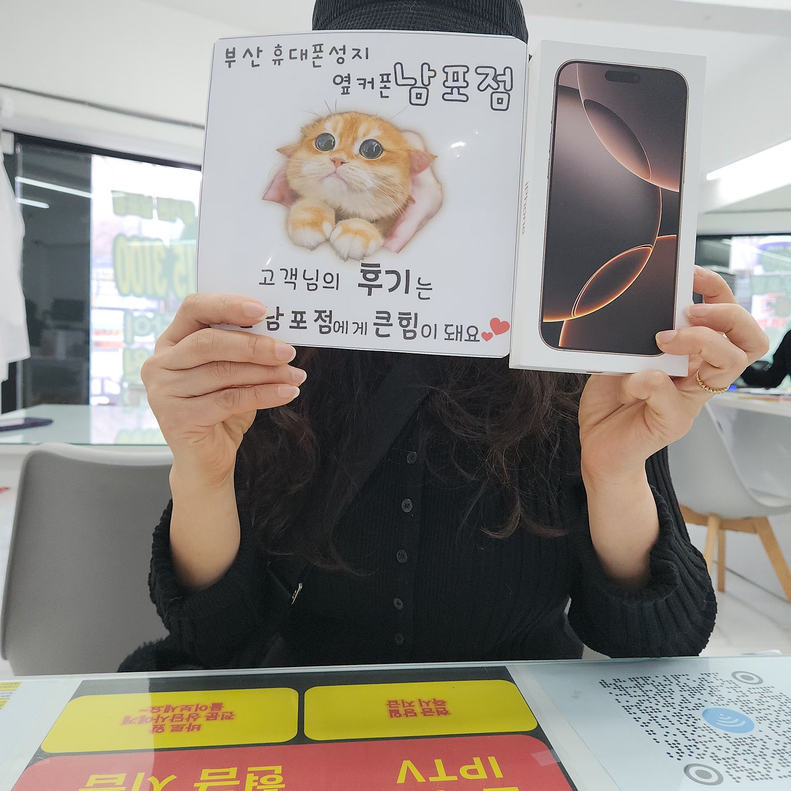 부산휴대폰성지 옆커폰남포점 아이폰16프로맥스 후기