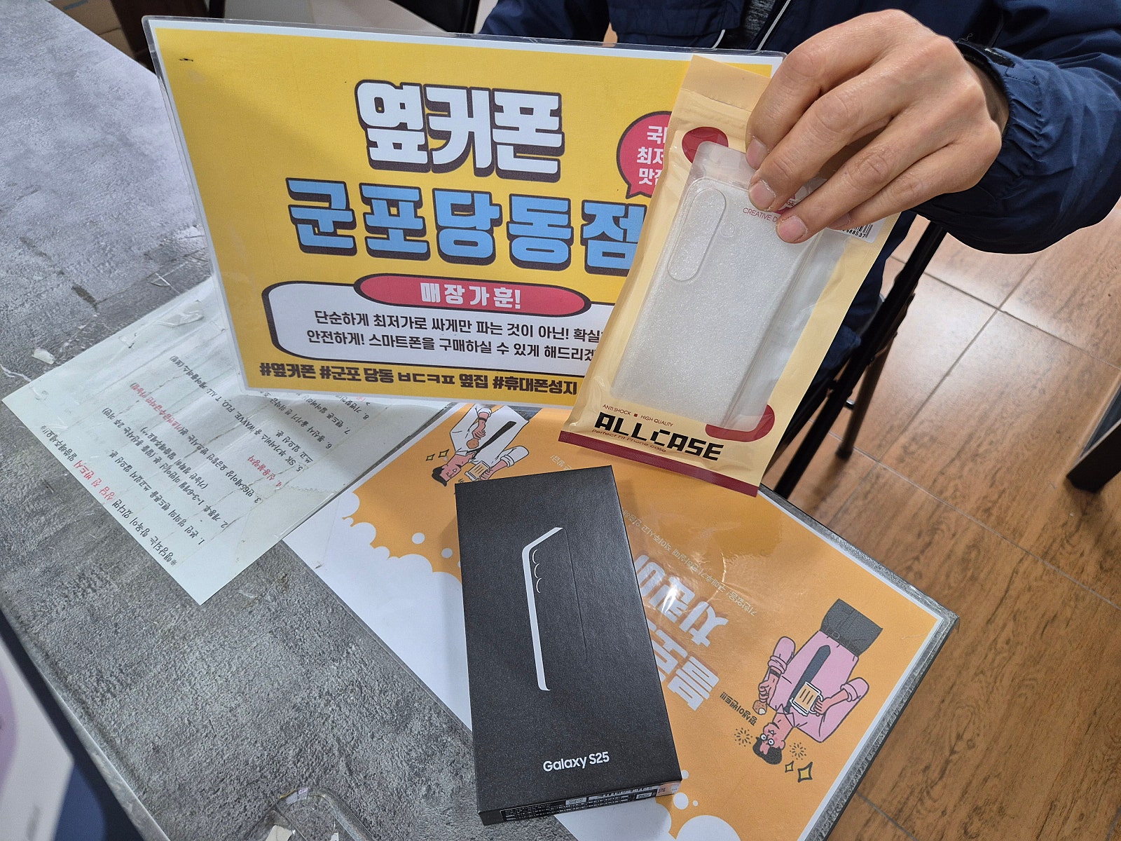 금요일Kt기변 s25 후기