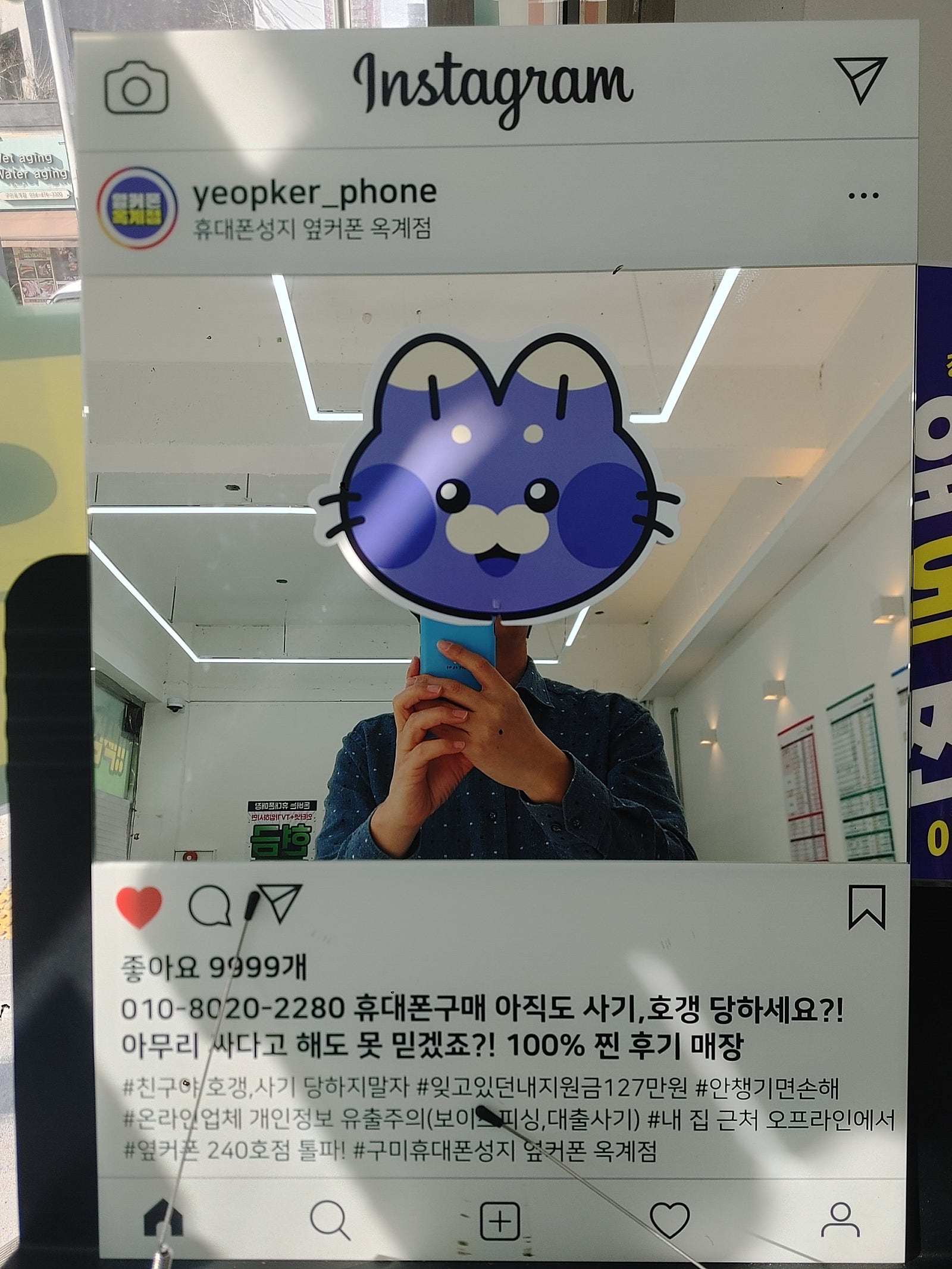 옥계점에서 s25 구매했어요