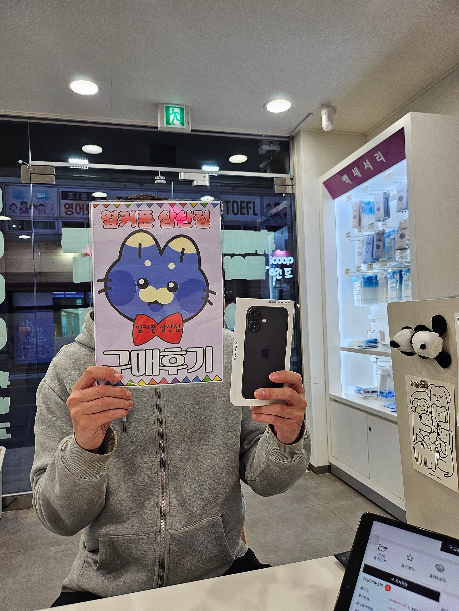 옆커폰 삼산점 아이폰 구매후기