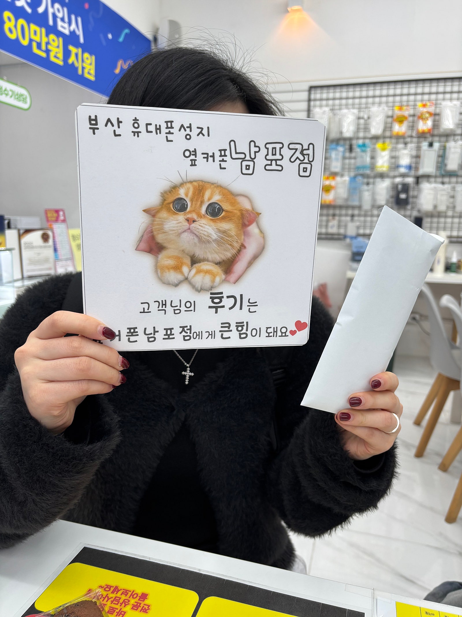 부산휴대폰성지 옆커폰남포점 인터넷후기