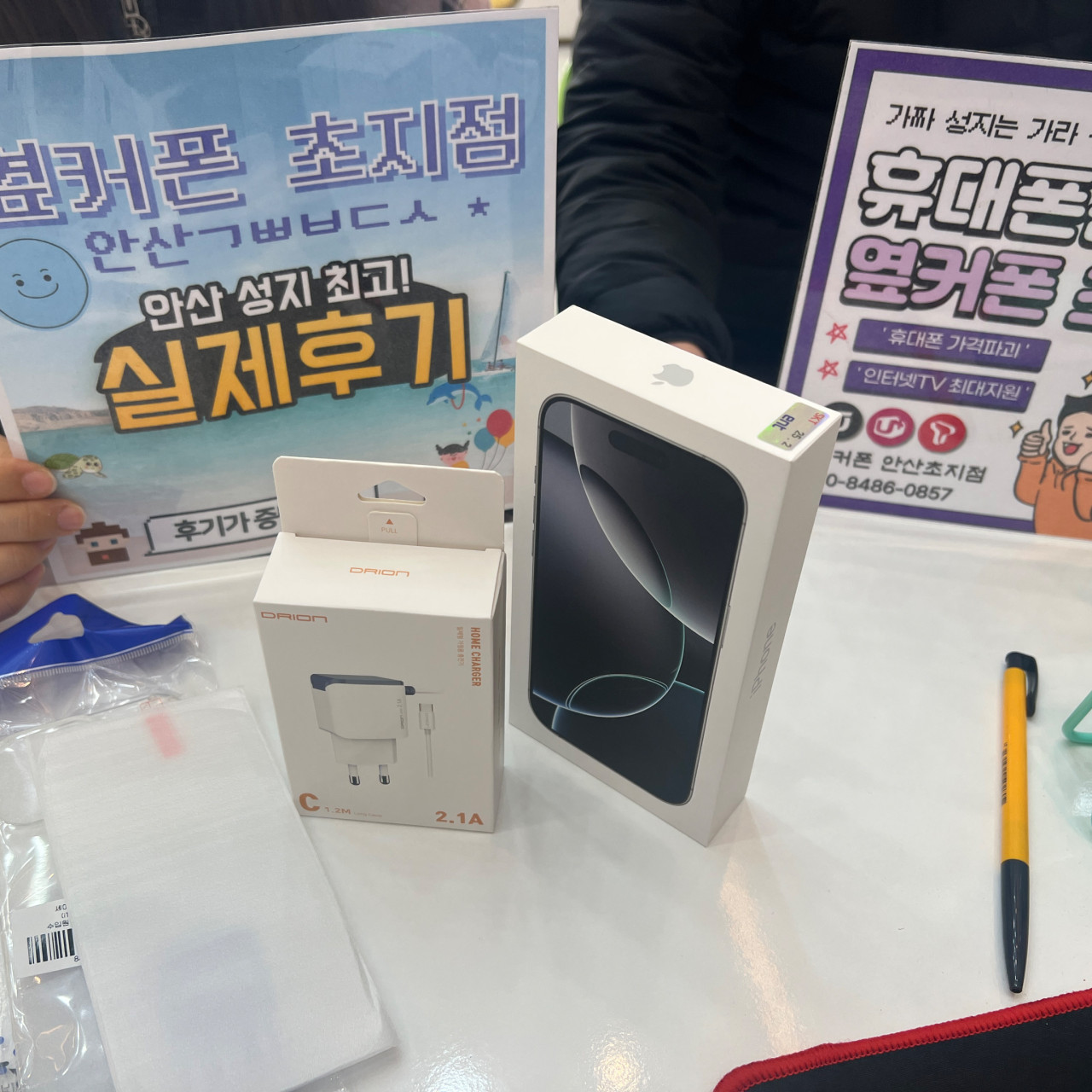 옆커폰 초지점 아이폰16프로 구매후기!