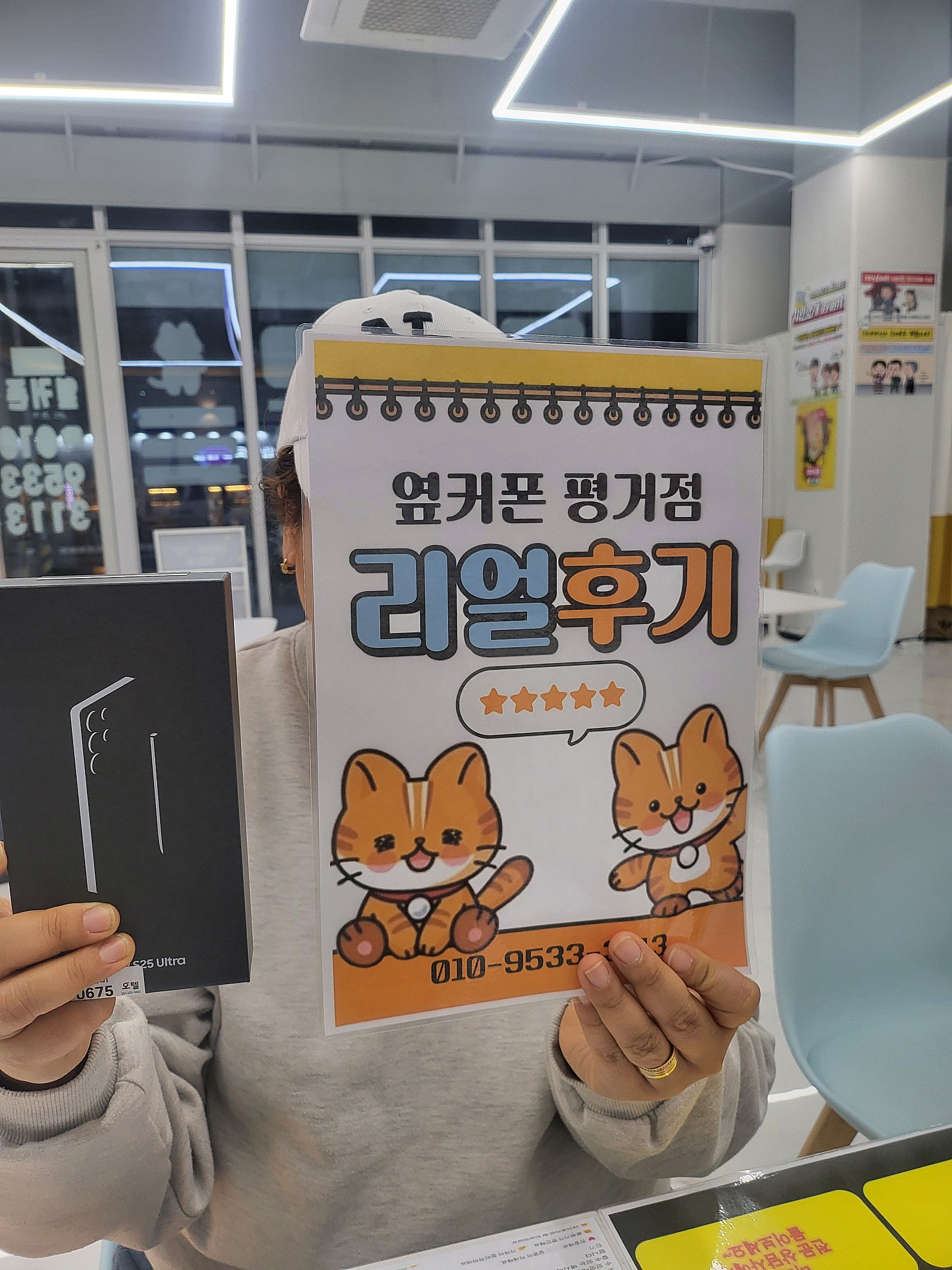 진주휴대폰성지옆커폰평거점
