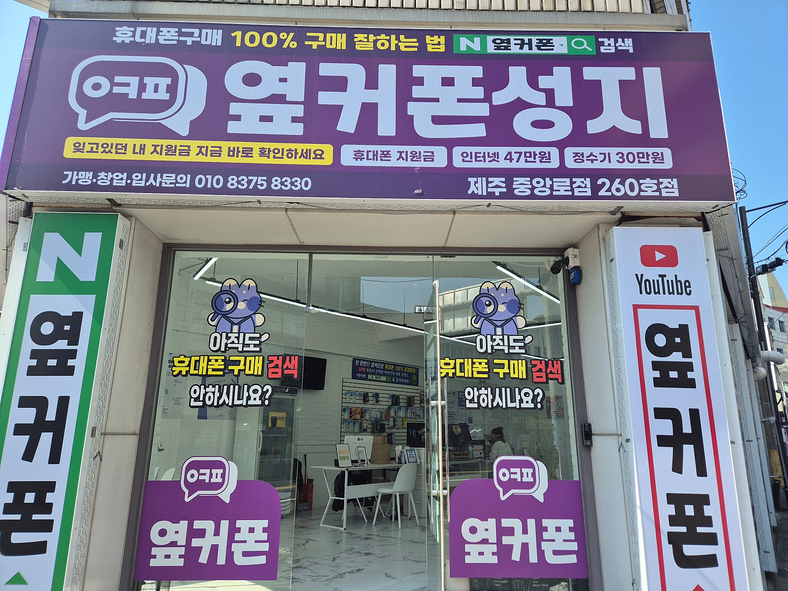 세번째 온 가족이 휴대폰 구매! ㅎㅎ친절하고 매번 감사해요