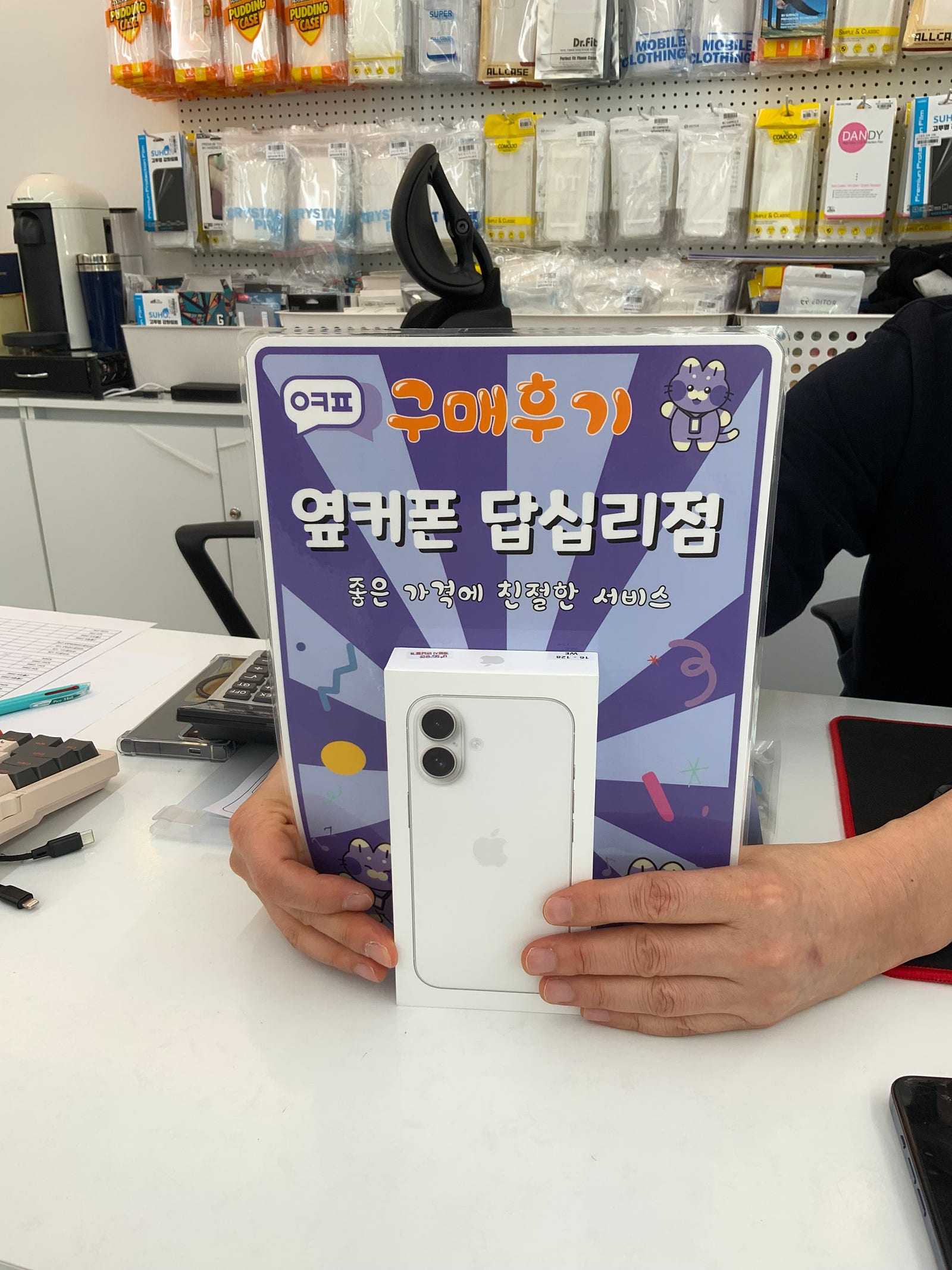 옆커폰 답십리점 아이폰16 구매후기