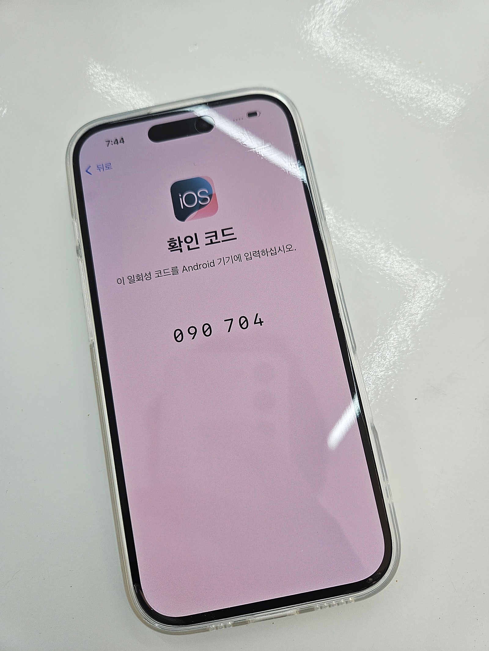 옥계점 아이폰16바꿨어요