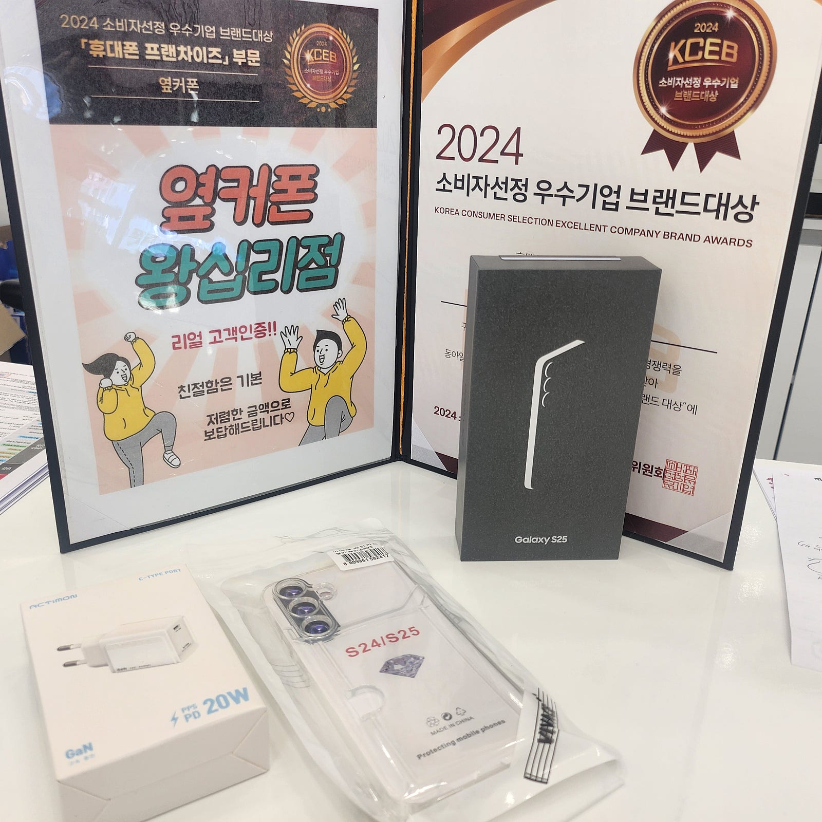 왕십리점 S24 찐구매