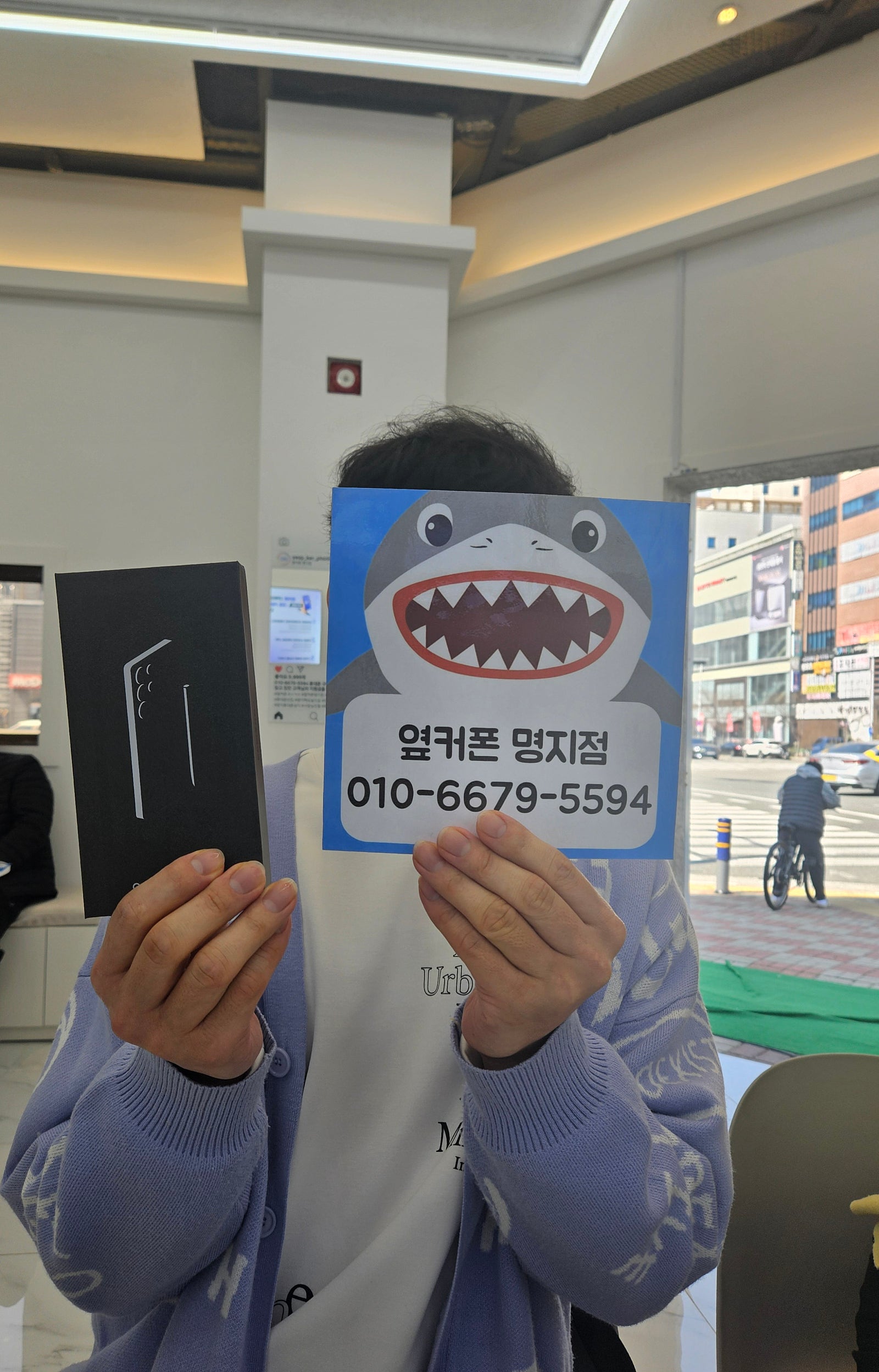부산 명지점 갤럭시25 울트라 바꿨어요