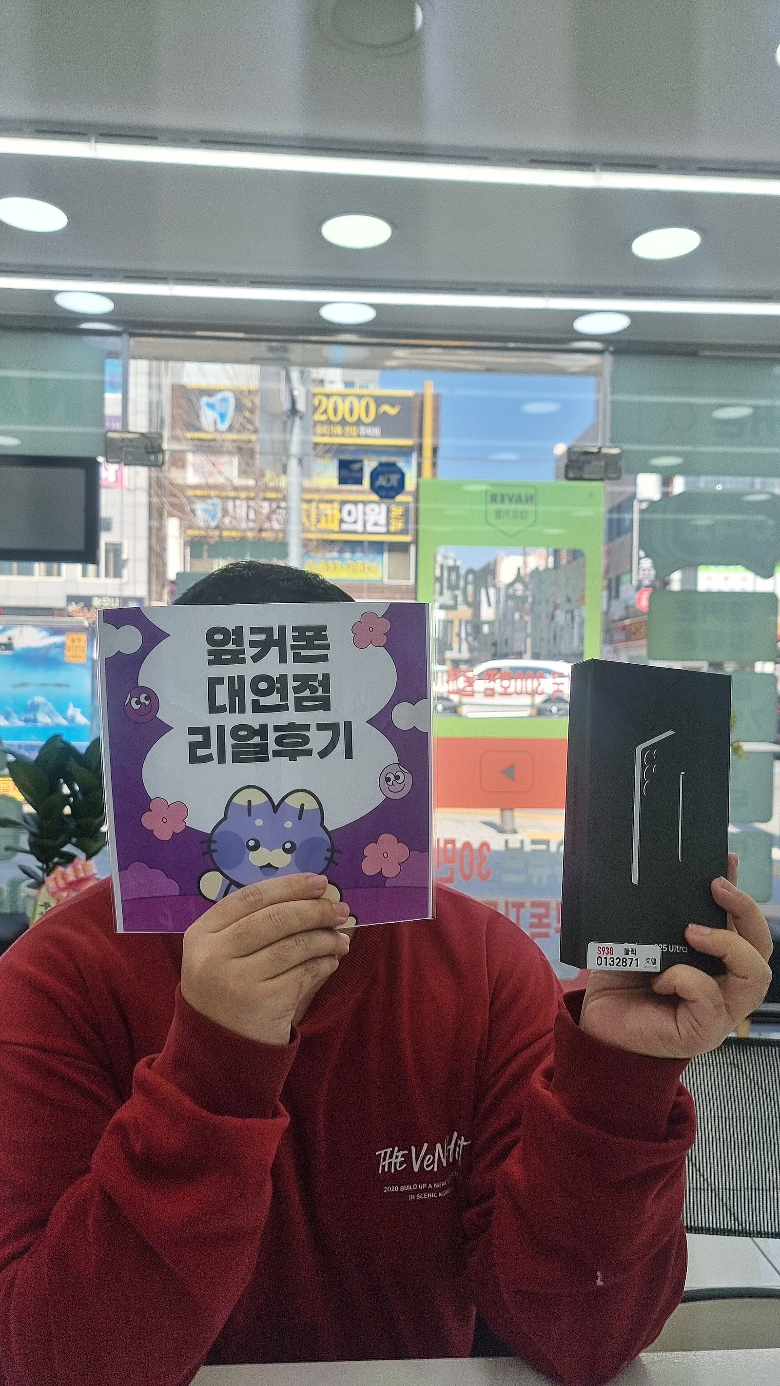 부산휴대폰성지 옆커폰대연점 s25울트라후기