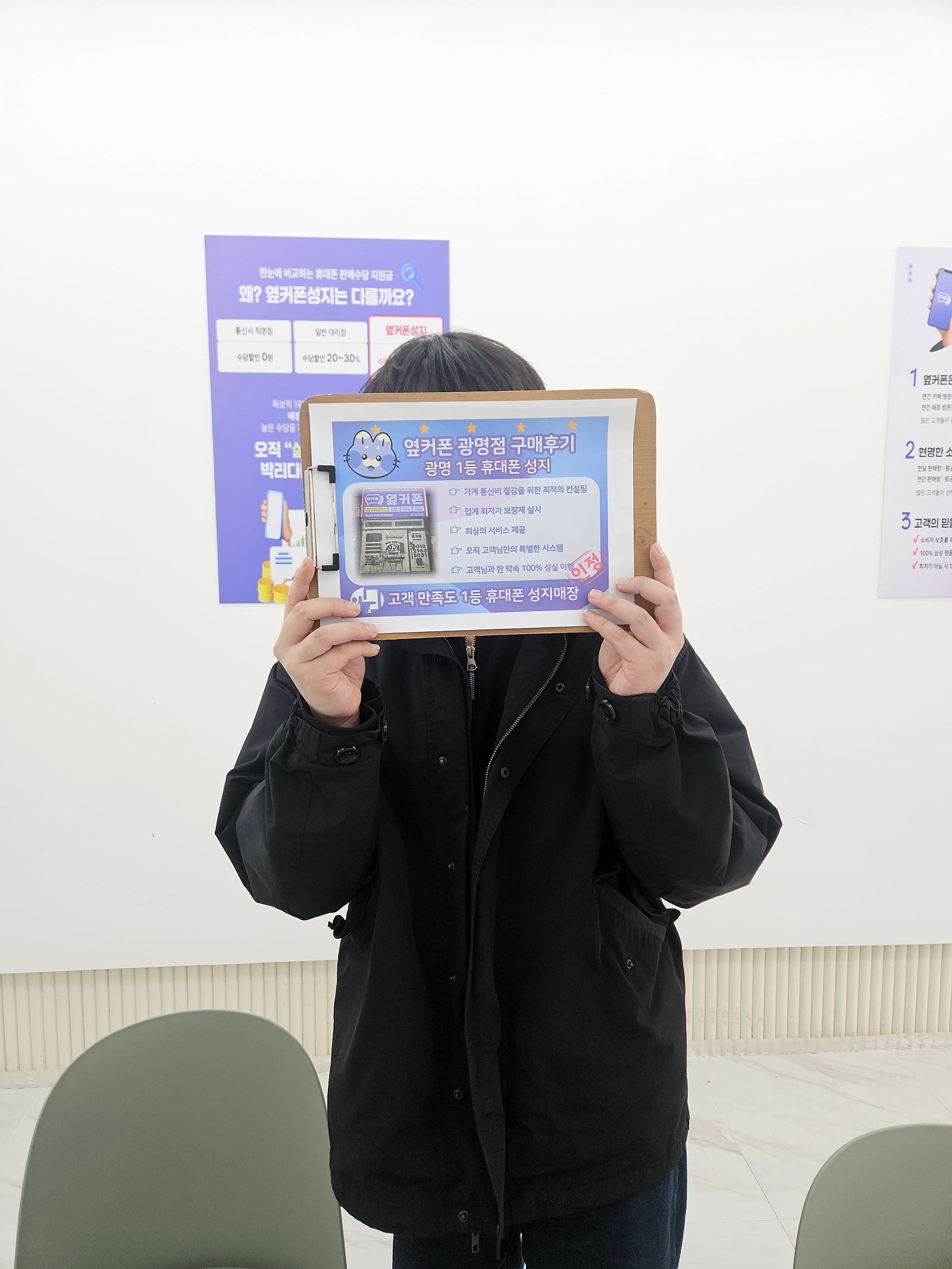 옆커폰 광명후기