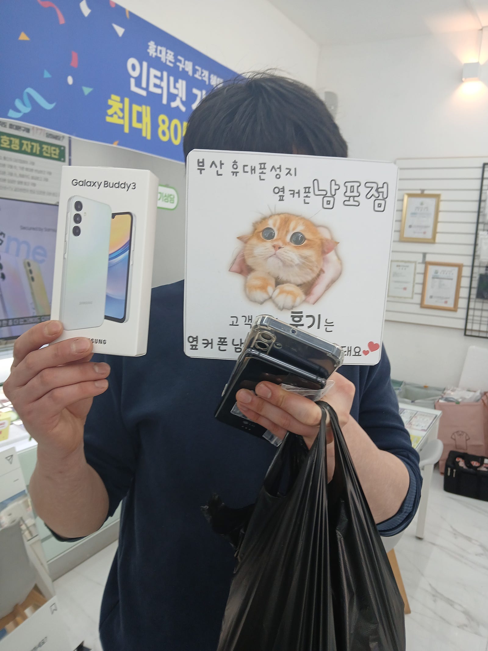 부산휴대폰성지 옆커폰남포점 갤럭시버디3 후기