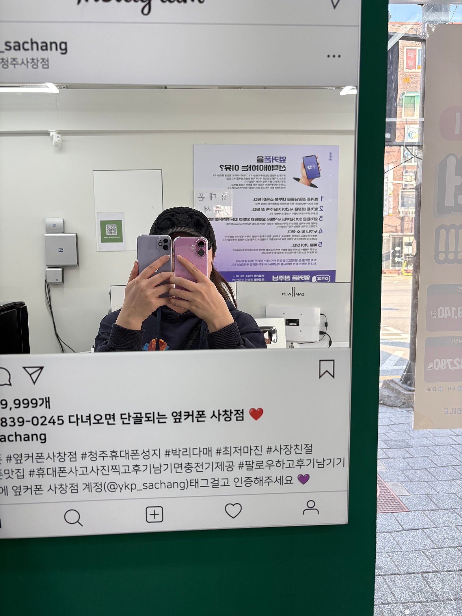 옆커폰 청주사창점에서 휴대폰 인터넷 구매했어요!