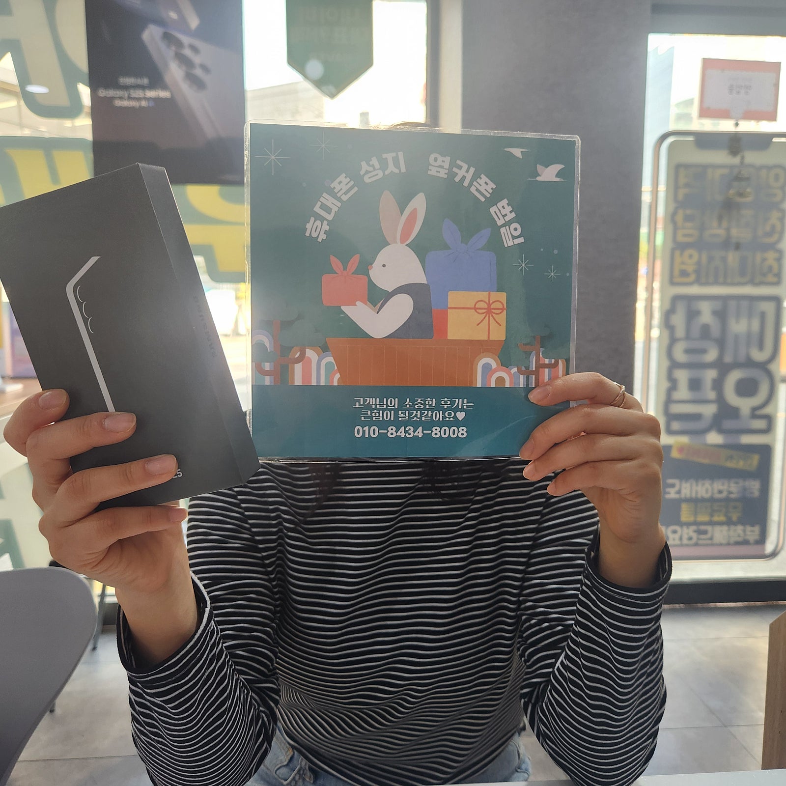 옆커폰 범일점 후기 추천해요