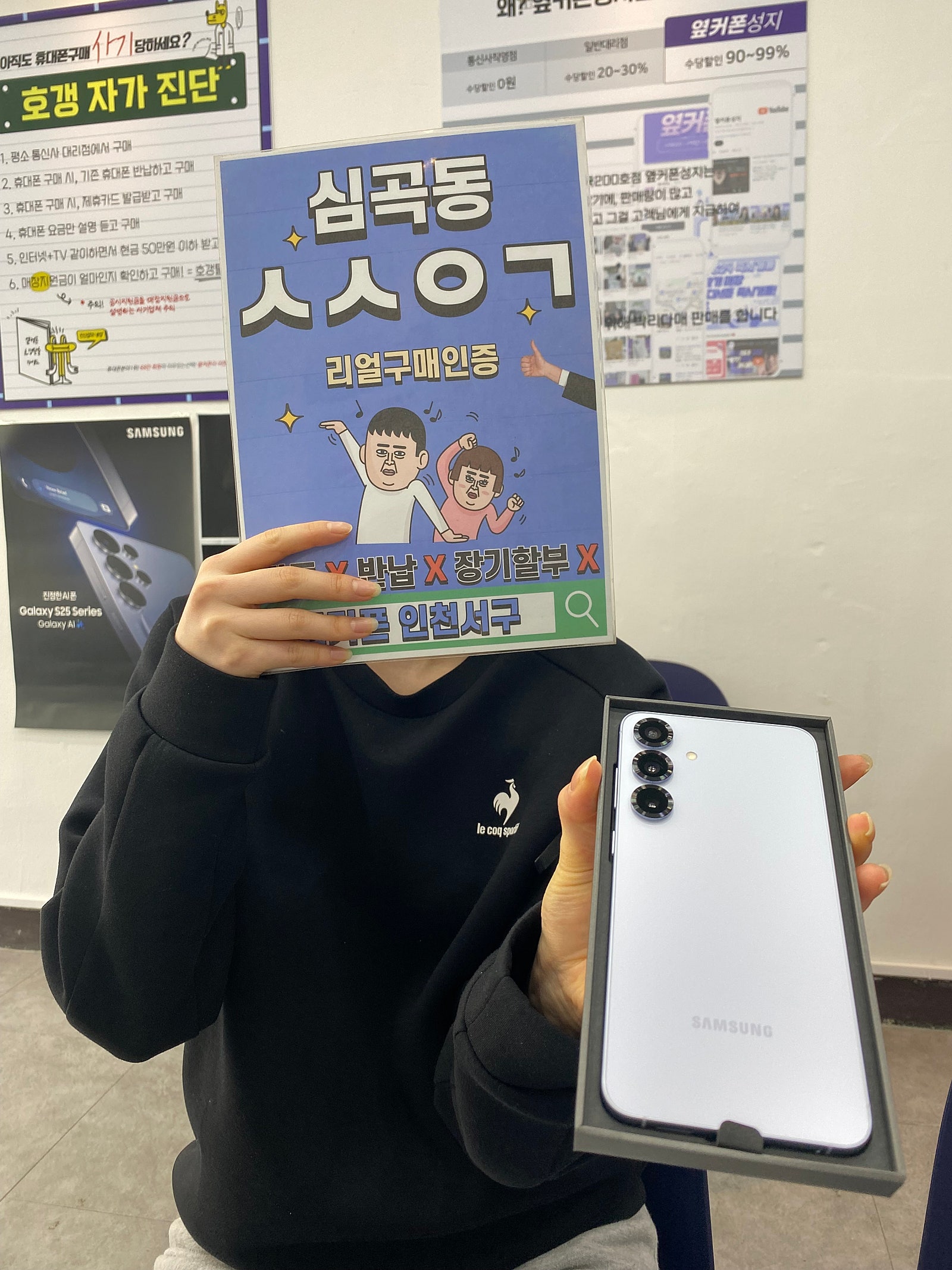 갤럭시S25plus 당일개통 했어요
