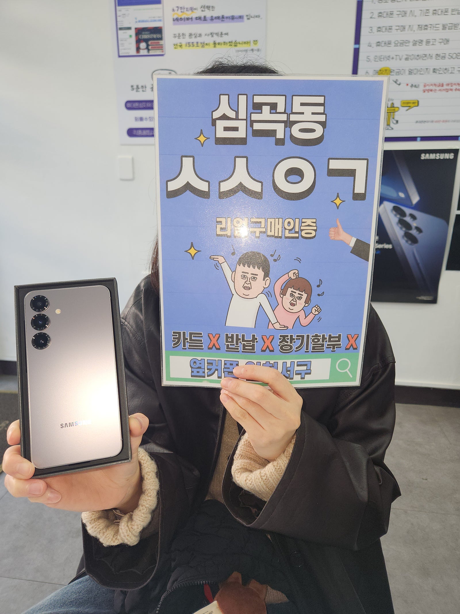 재구매에요 옆커폰 인천서구 S25