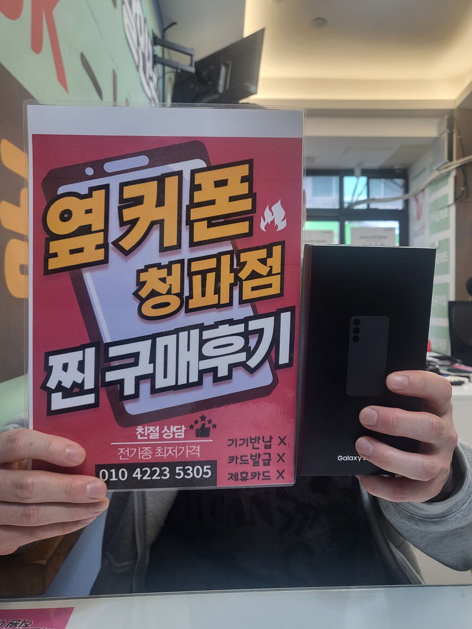 용산구 S24fe 구매