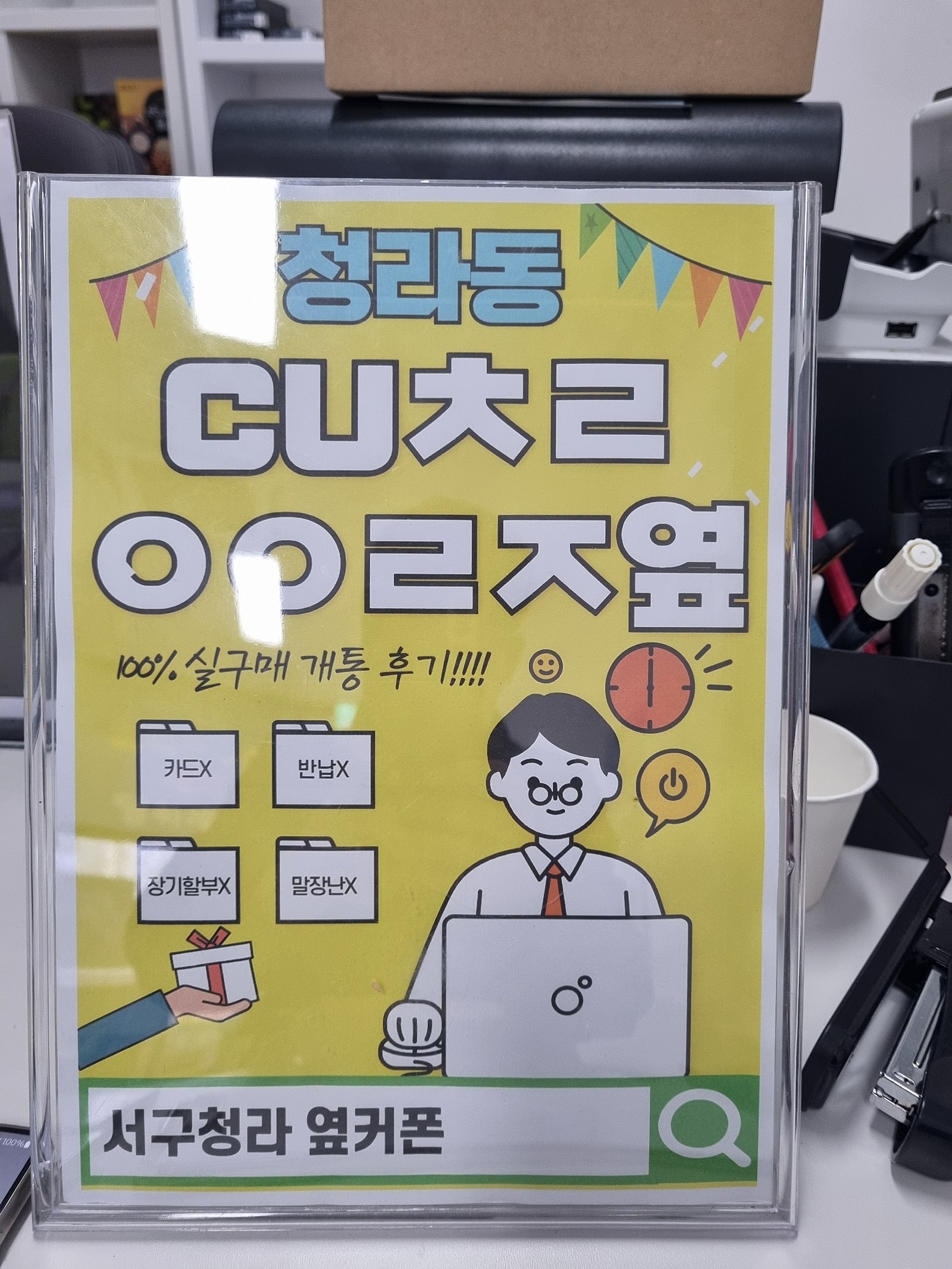 집근처 청라점에서 개통ㅎㅎ