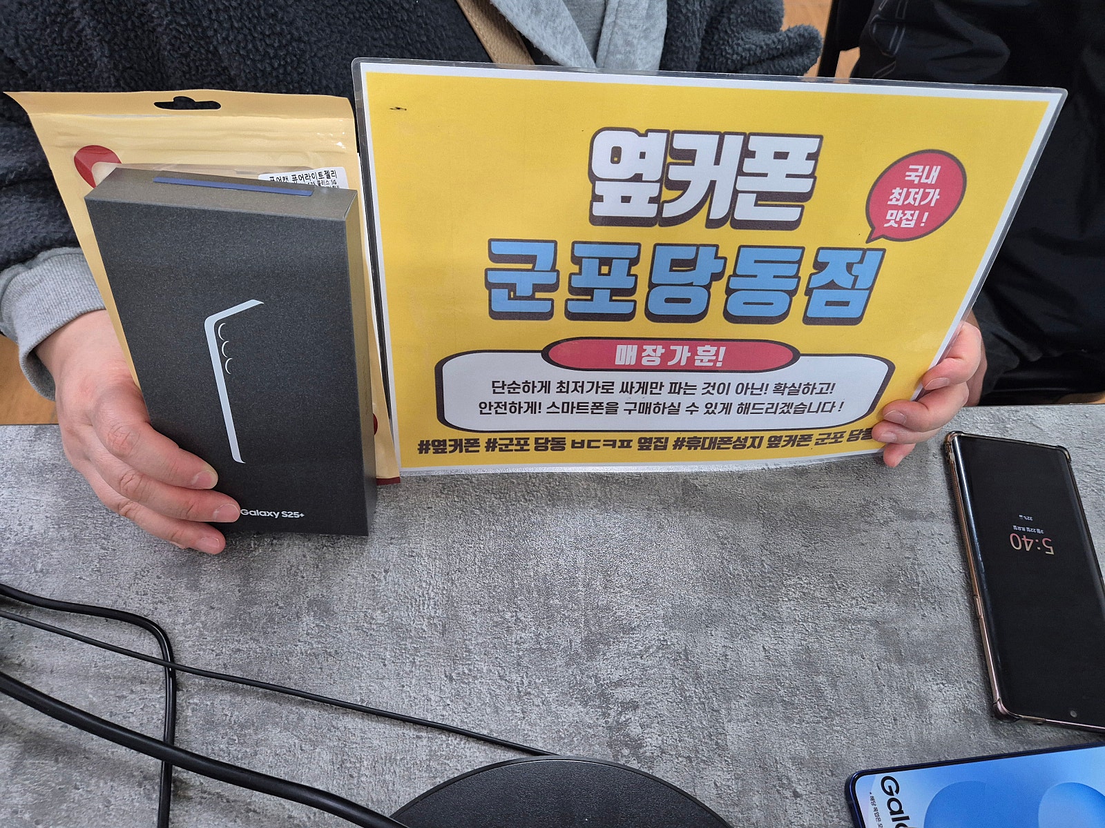 토요일 sk기변 s25+ 후기
