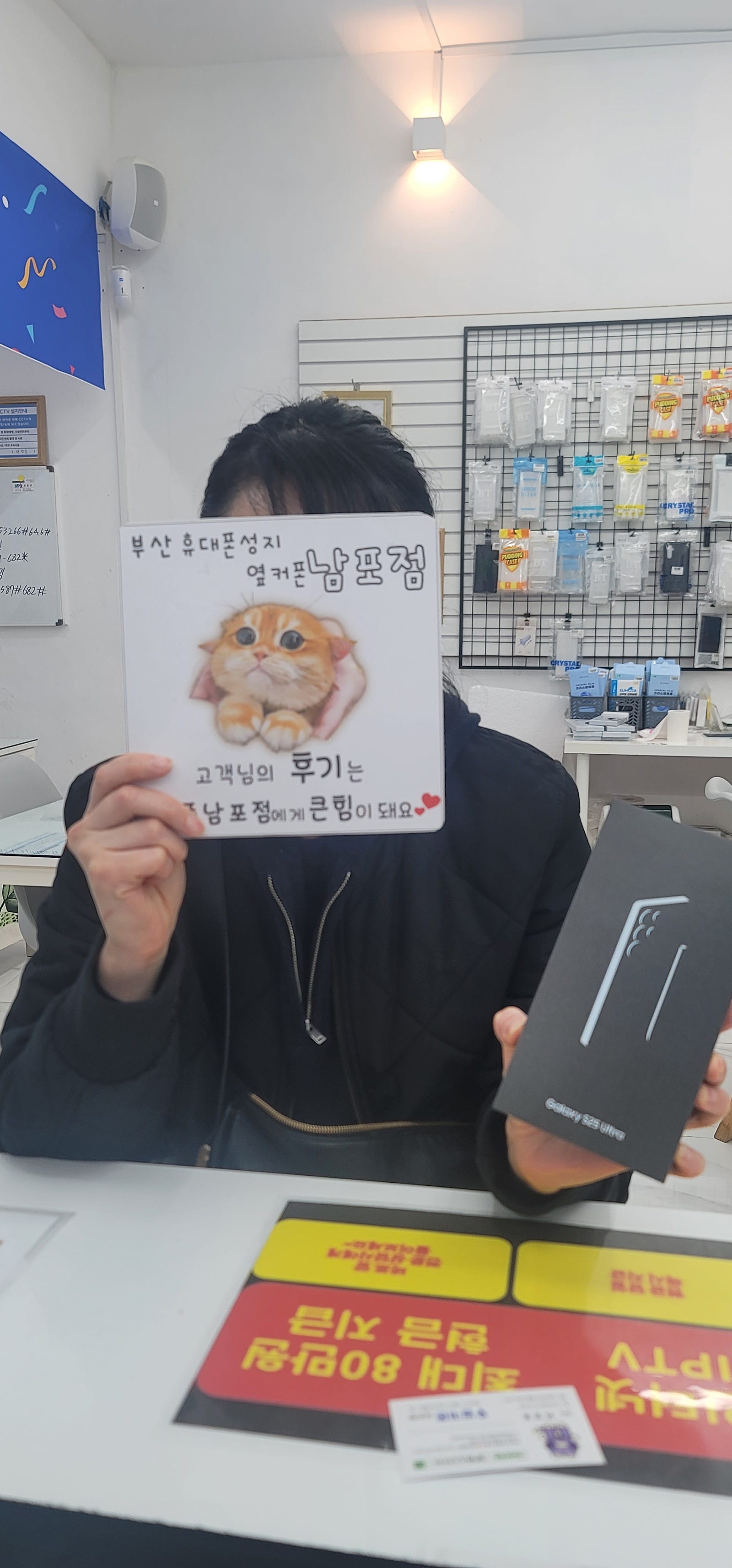 부산휴대폰성지 옆커폰남포점 S25울트라후기